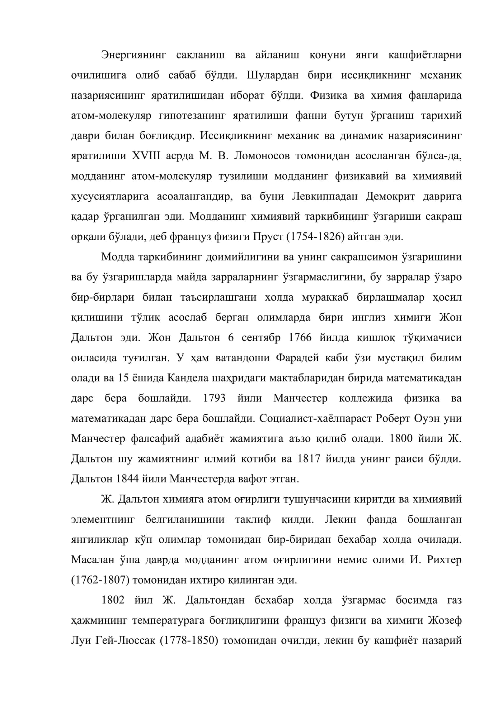 Электродинамика курс ишлари 2