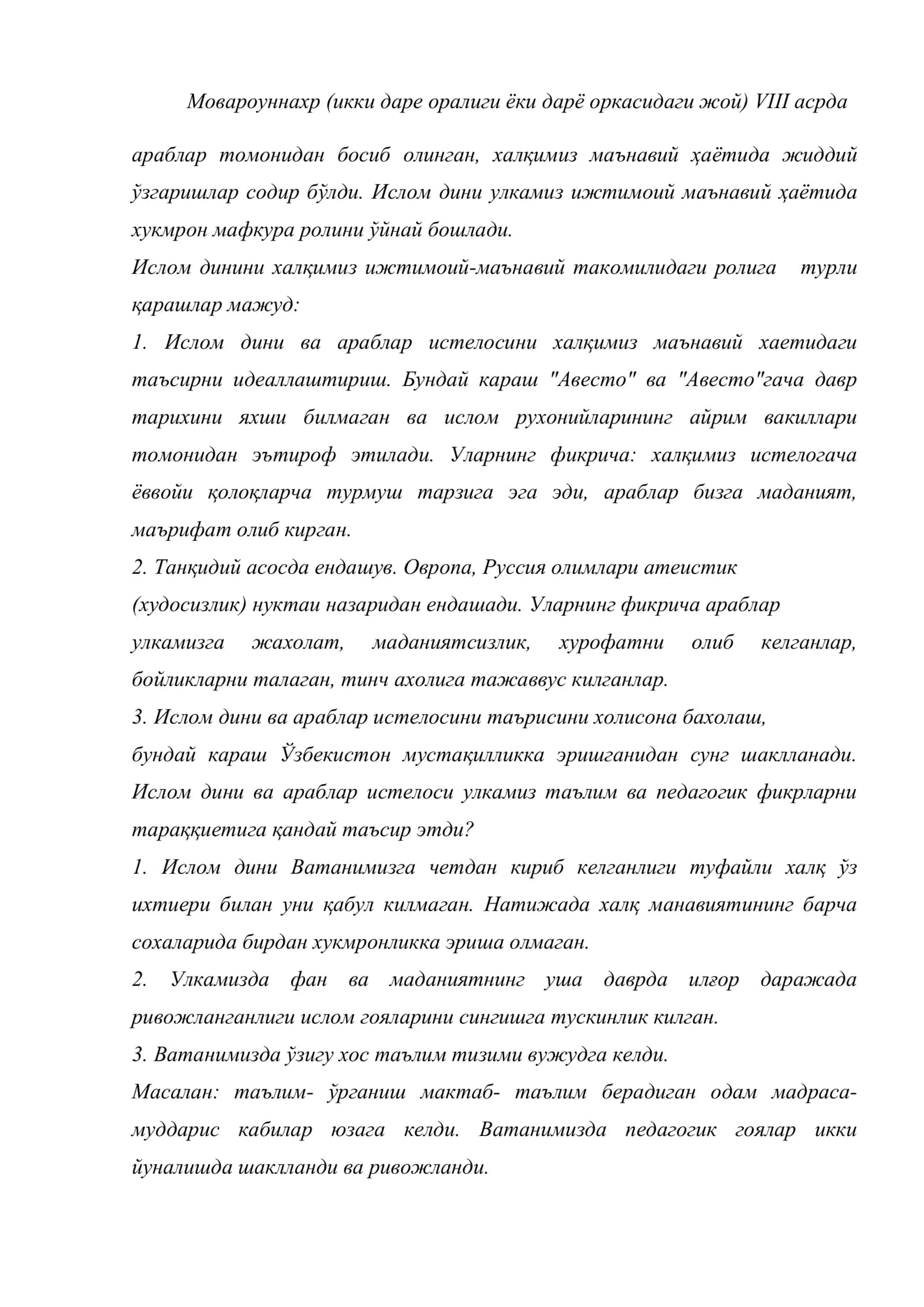 Ўрта аср буюк шарқ алломалари (педагогика) 2