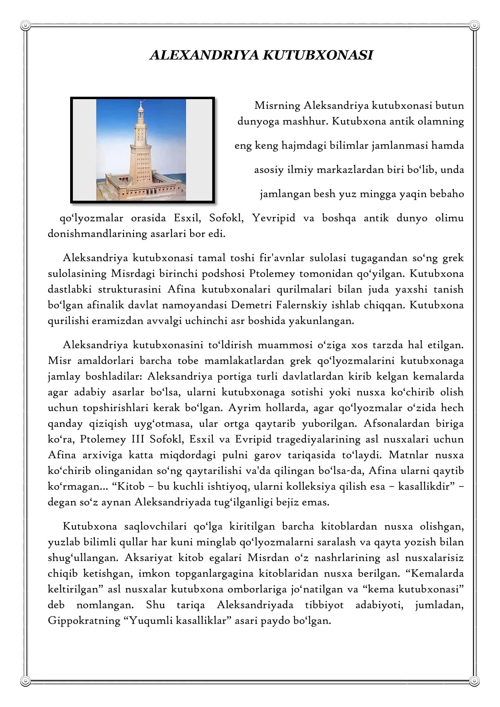 Alexandriya kutubxonasi 2