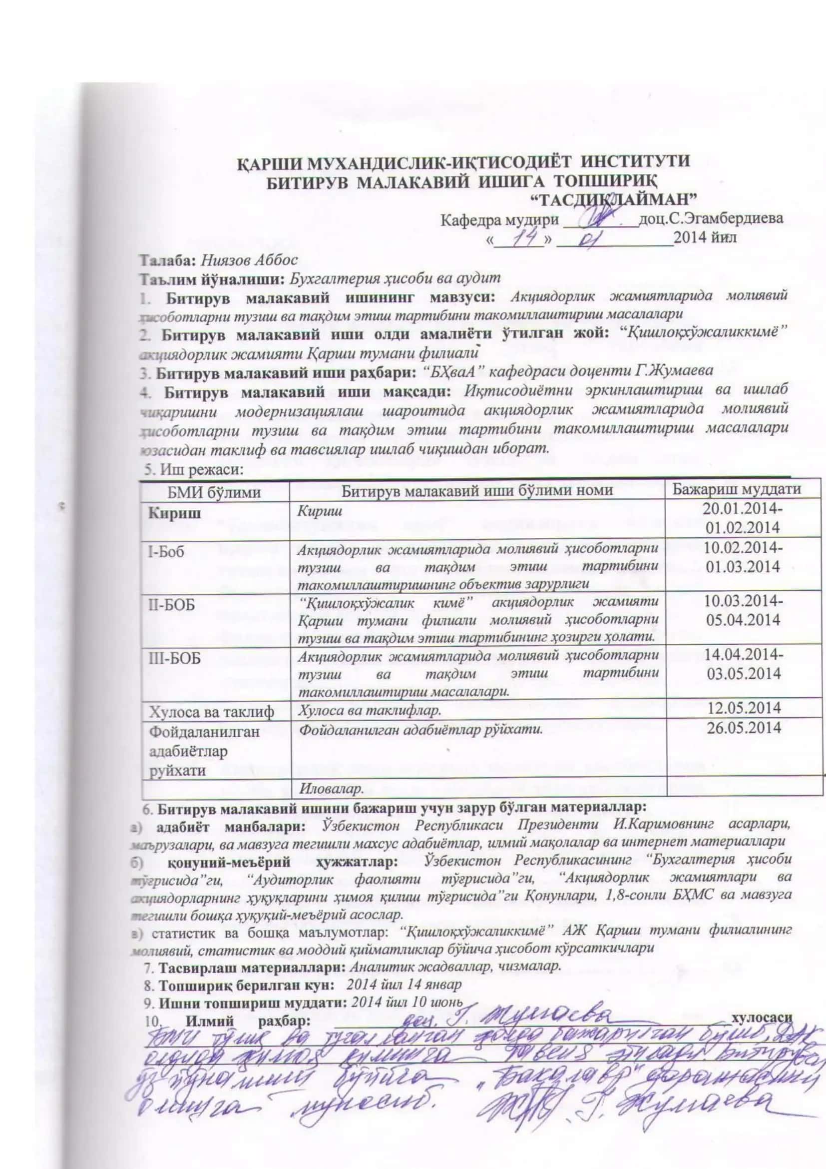 Мамлакат ижтимоий-иқтисодий самараси 2