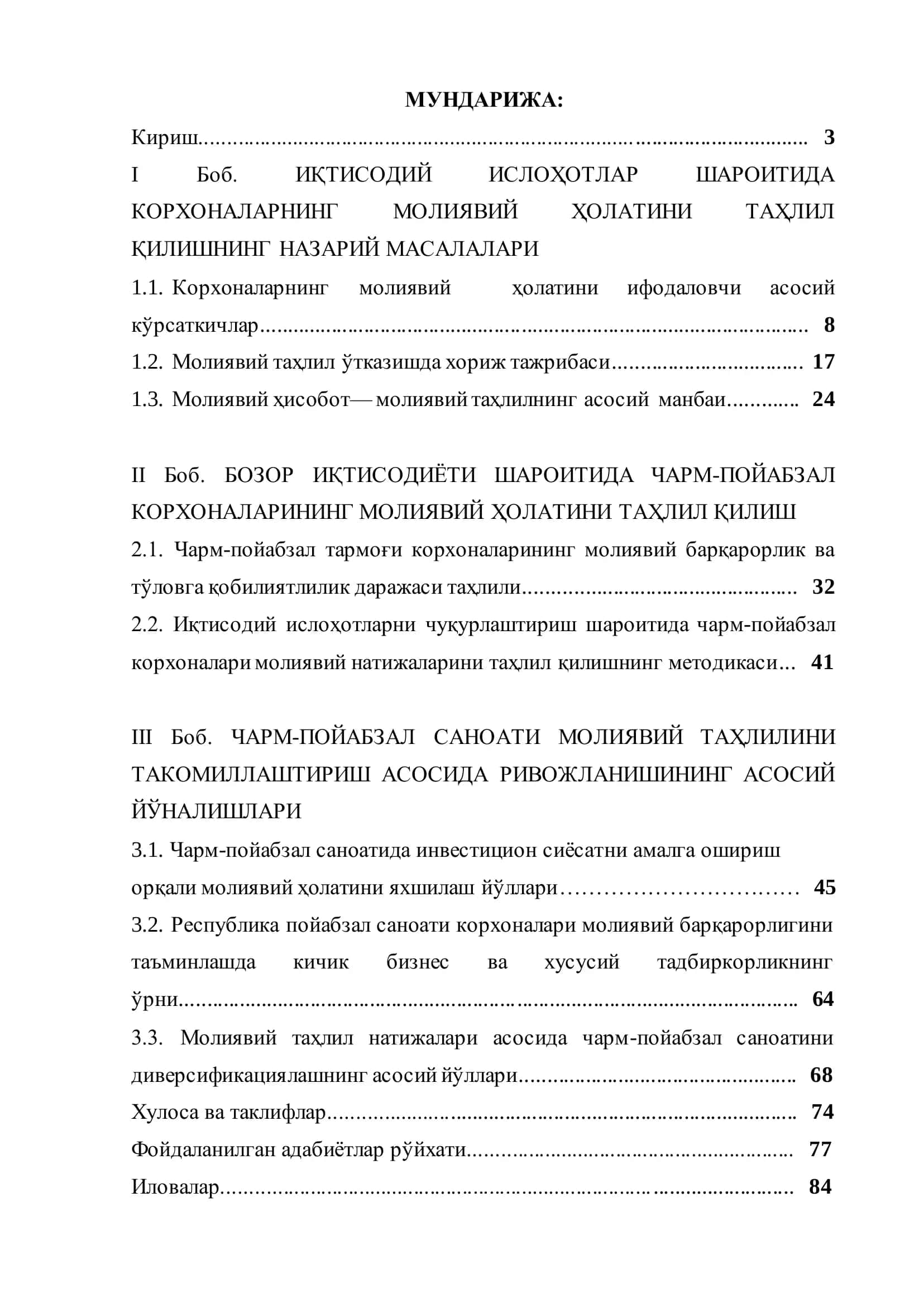 ЧАРМ-ПОЙАБЗАЛ ТАРМОҒИНИ МОДЕРНИЗАЦИЯЛАШ 2