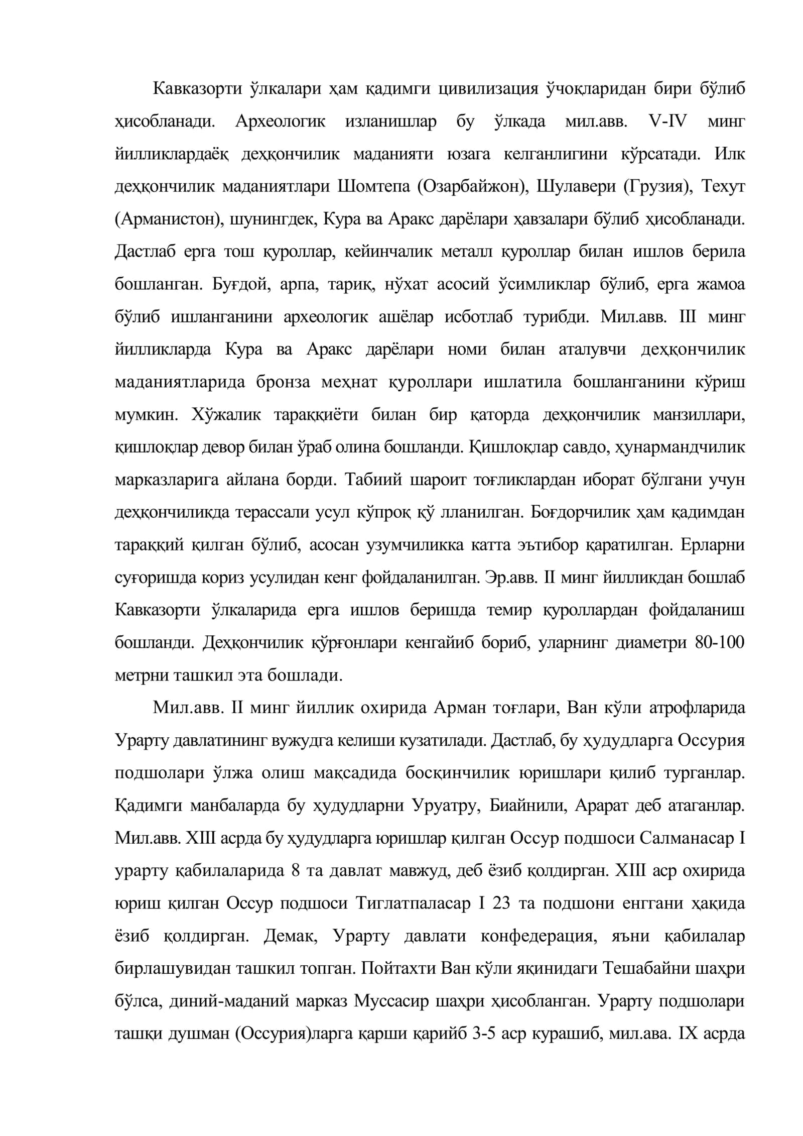 Қадимги Кавказорти ўлкаларининг цивилизациялари 2
