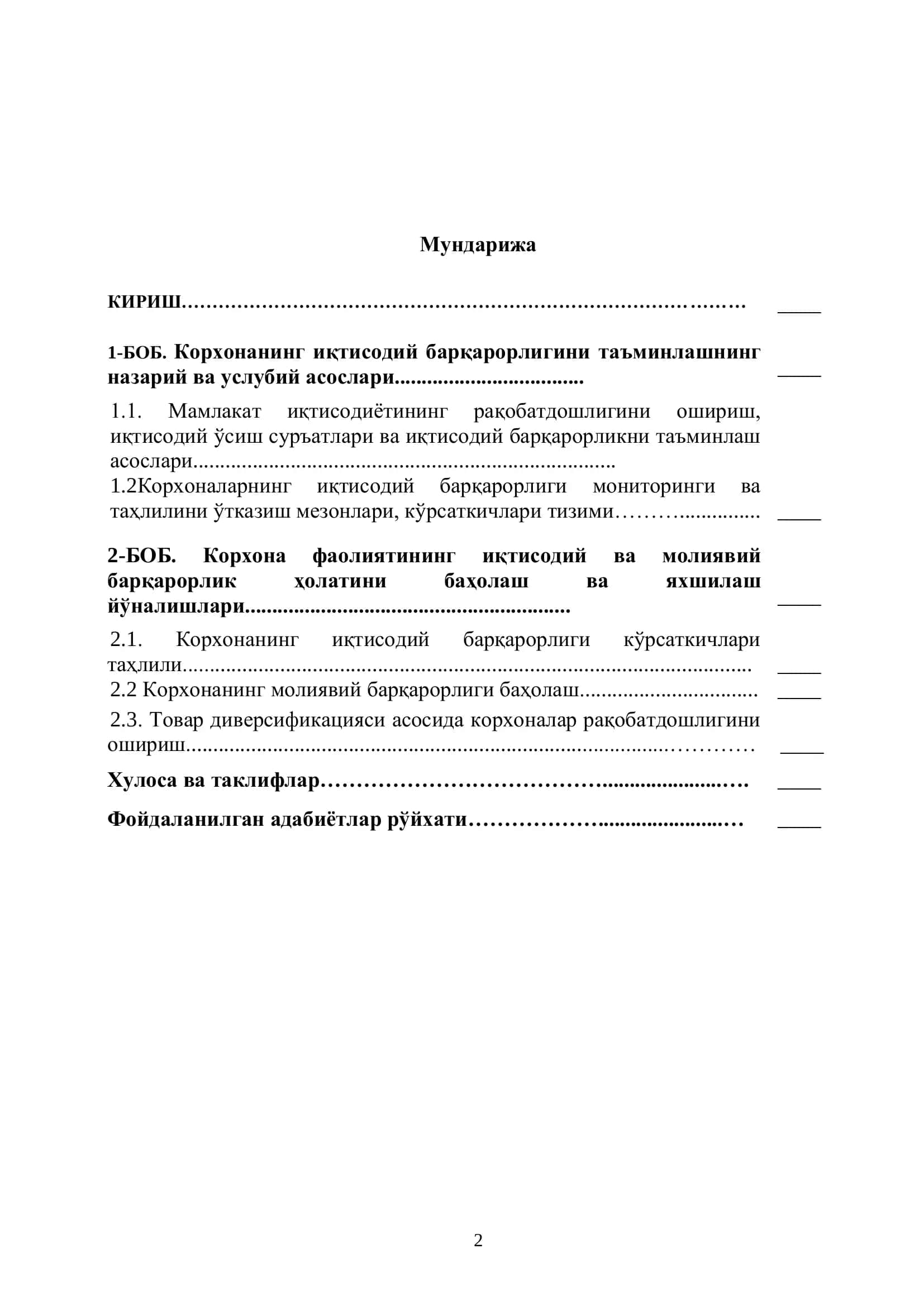 Иқтисодиѐт (саноат) 2
