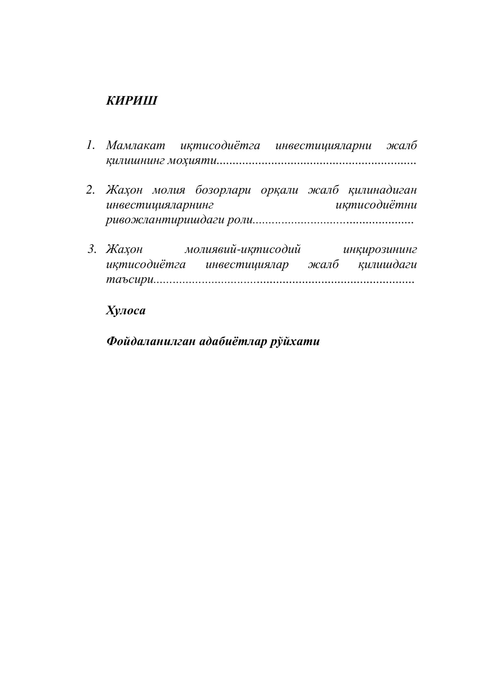 "Иқтисодиёт назарияси" 2