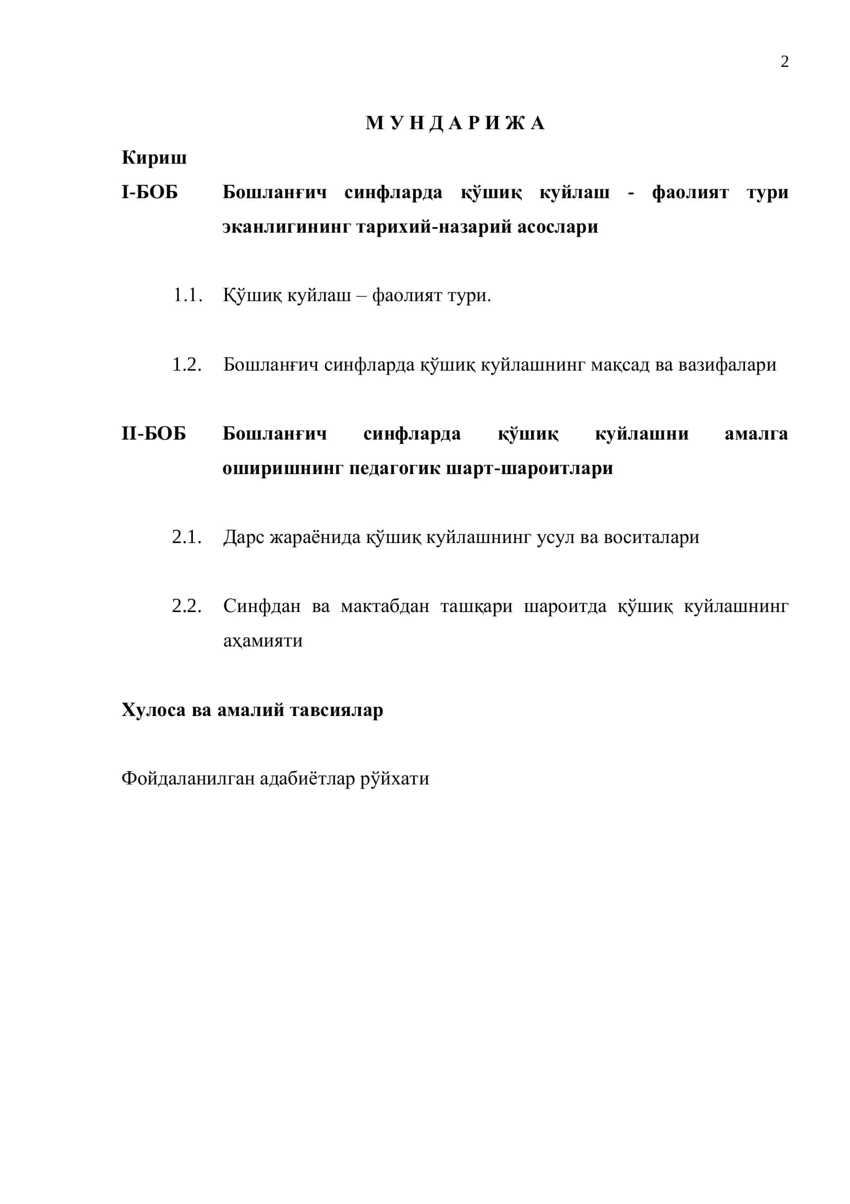 Бошланғич синфларда қўшиқ куйлаш - фаолият тури сифатида 2