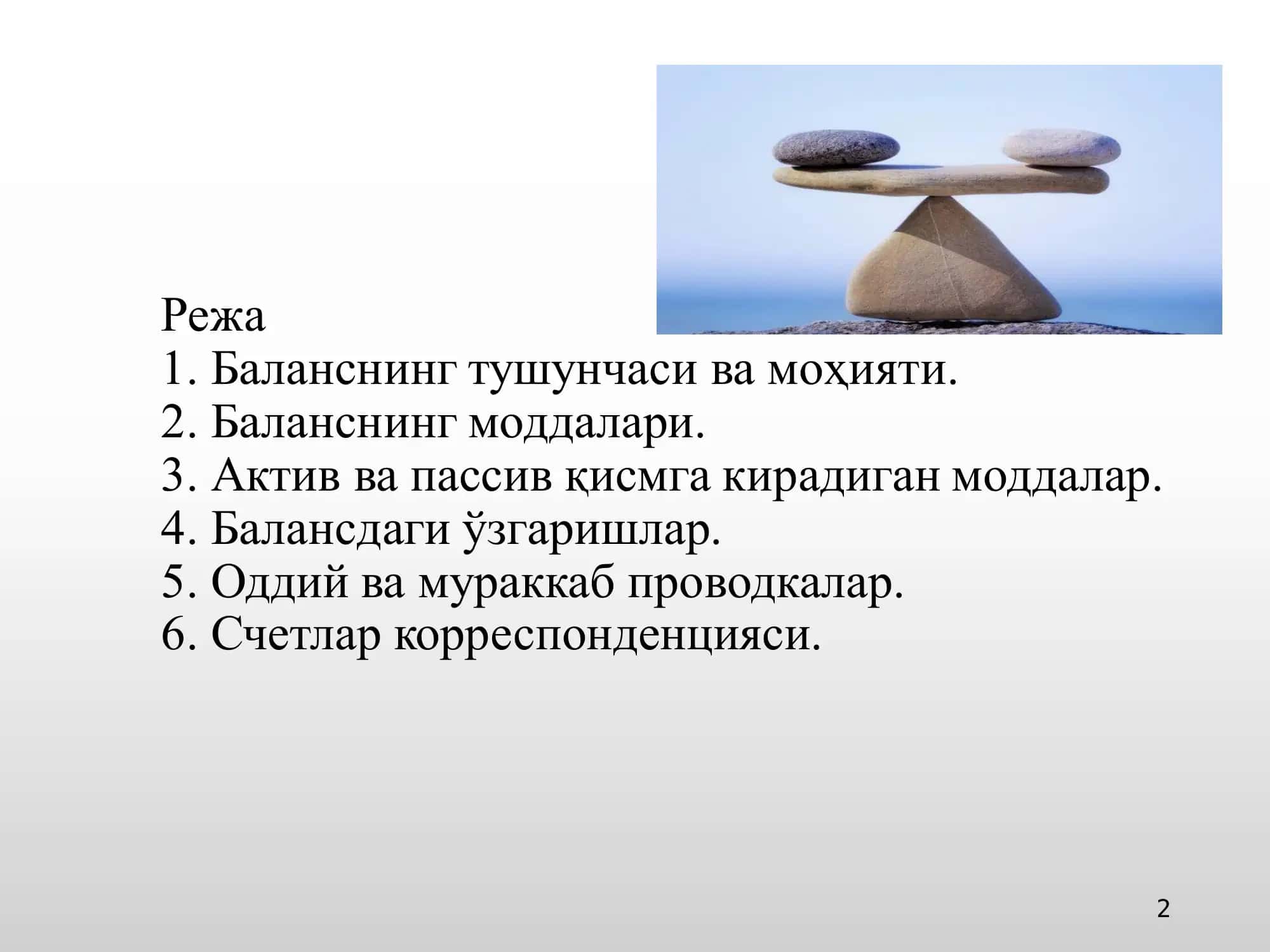 БУХГАЛТЕРИЯ БАЛАНСИ 2