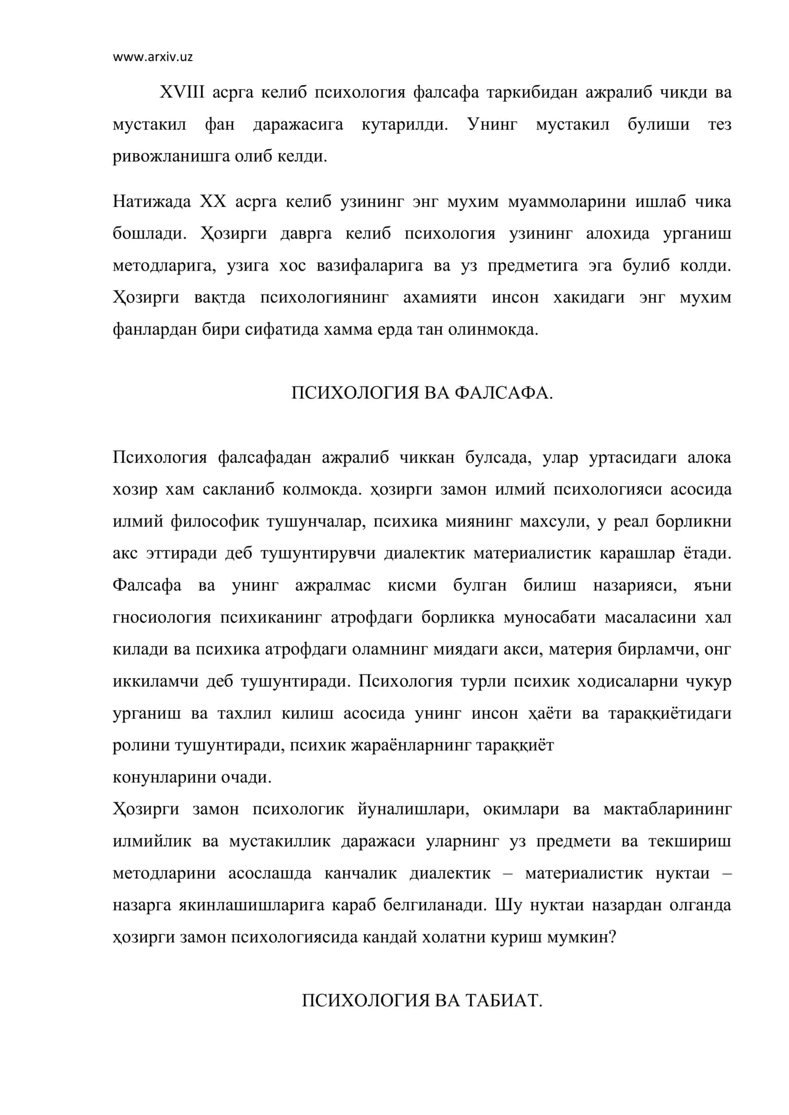 ПСИХОЛОГИЯ ВА ФАЛСАФА 2
