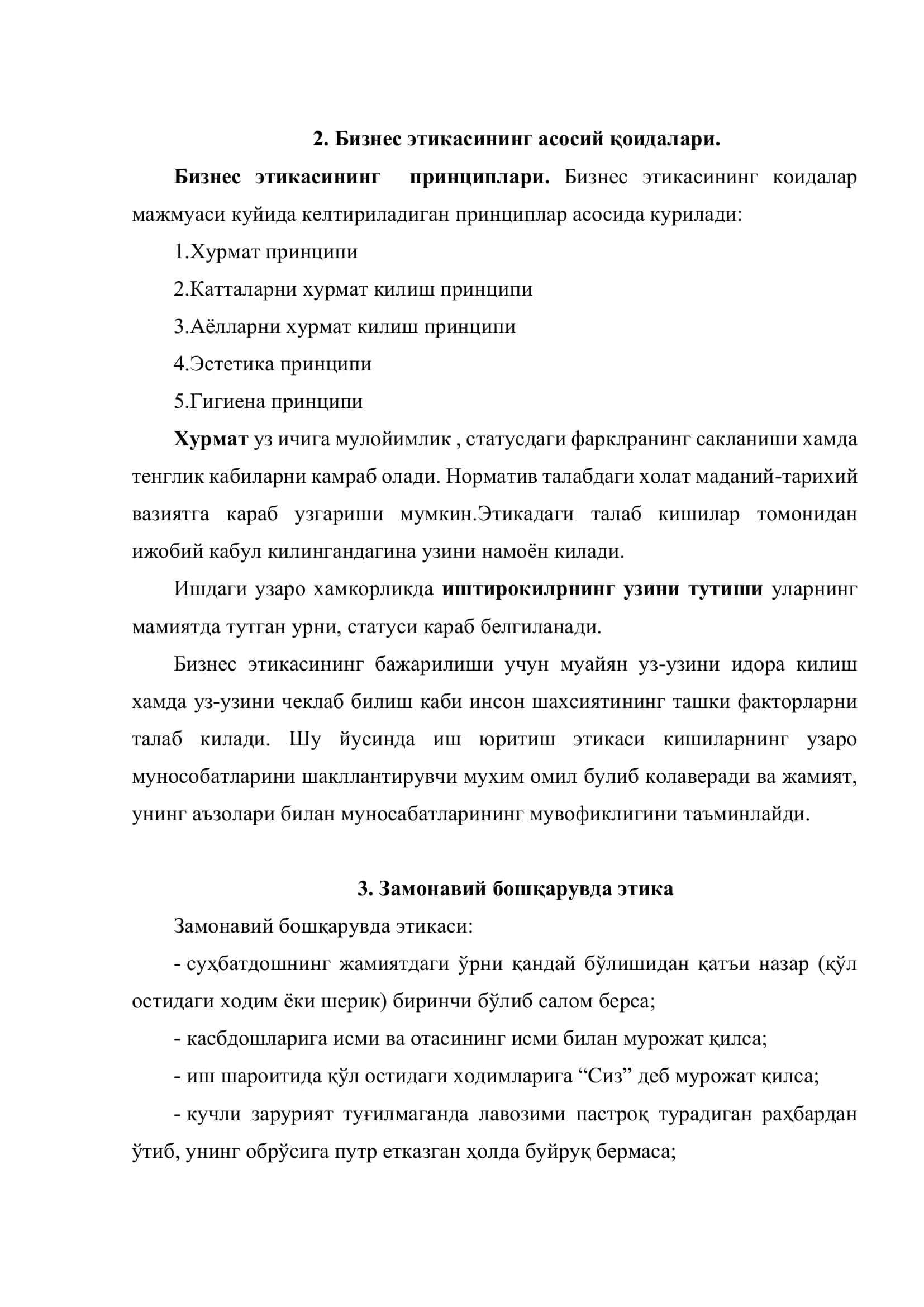 Korxona raxbarining tadbirkorlik etikasi 2