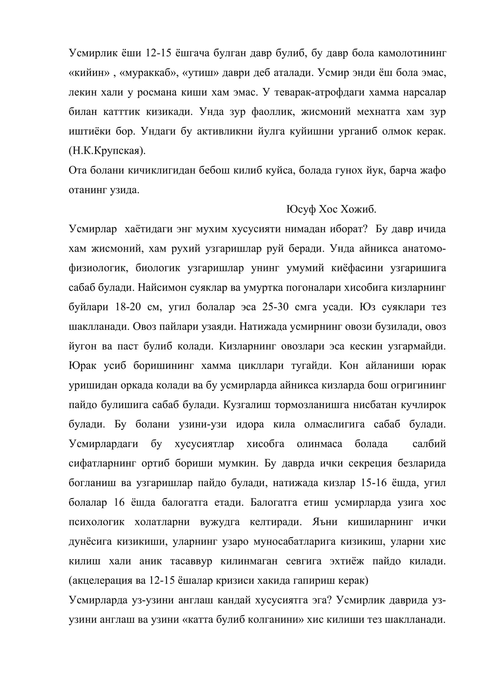 Усмирлик ёши 2
