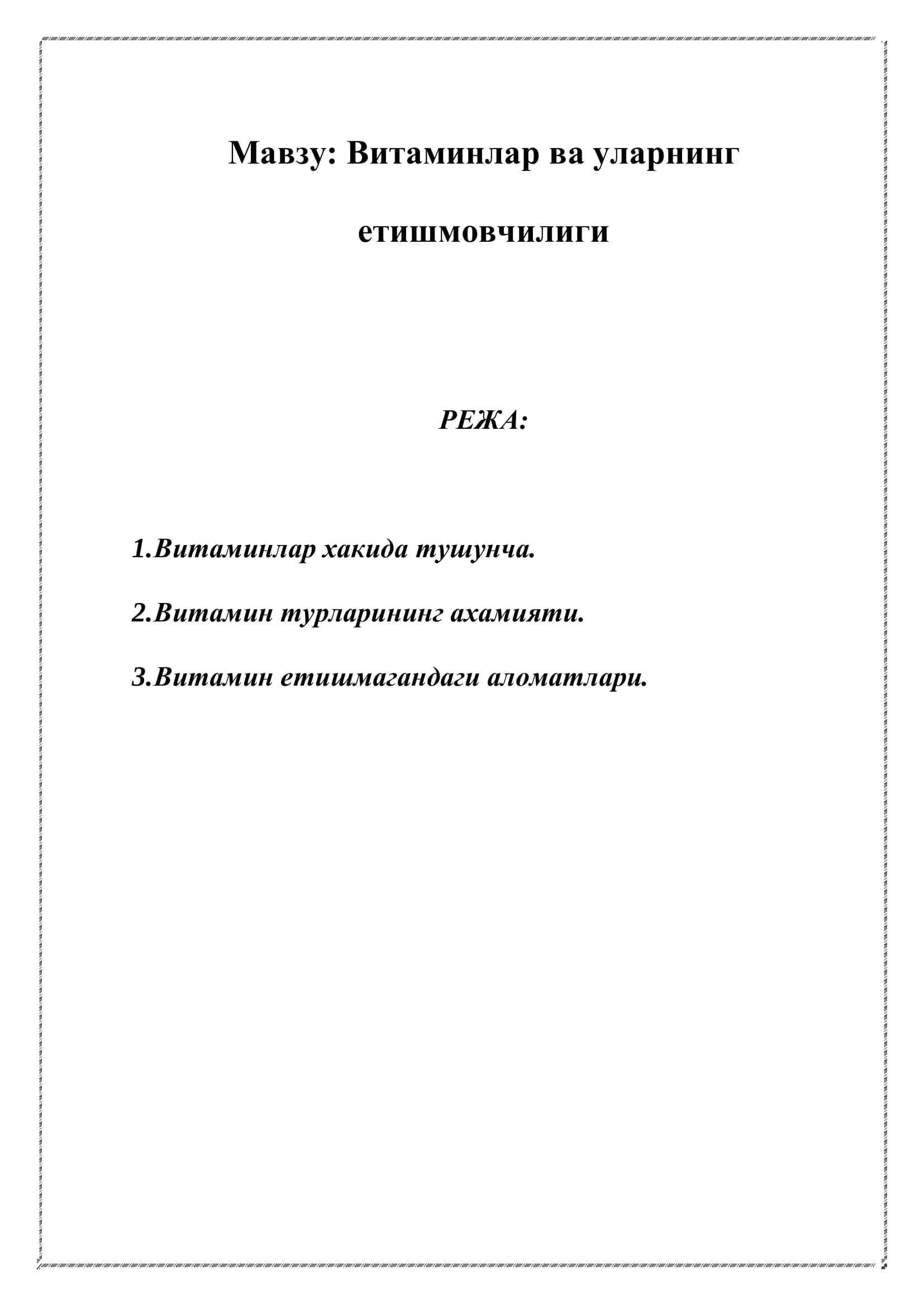 ВИТАМИНЛАР 2