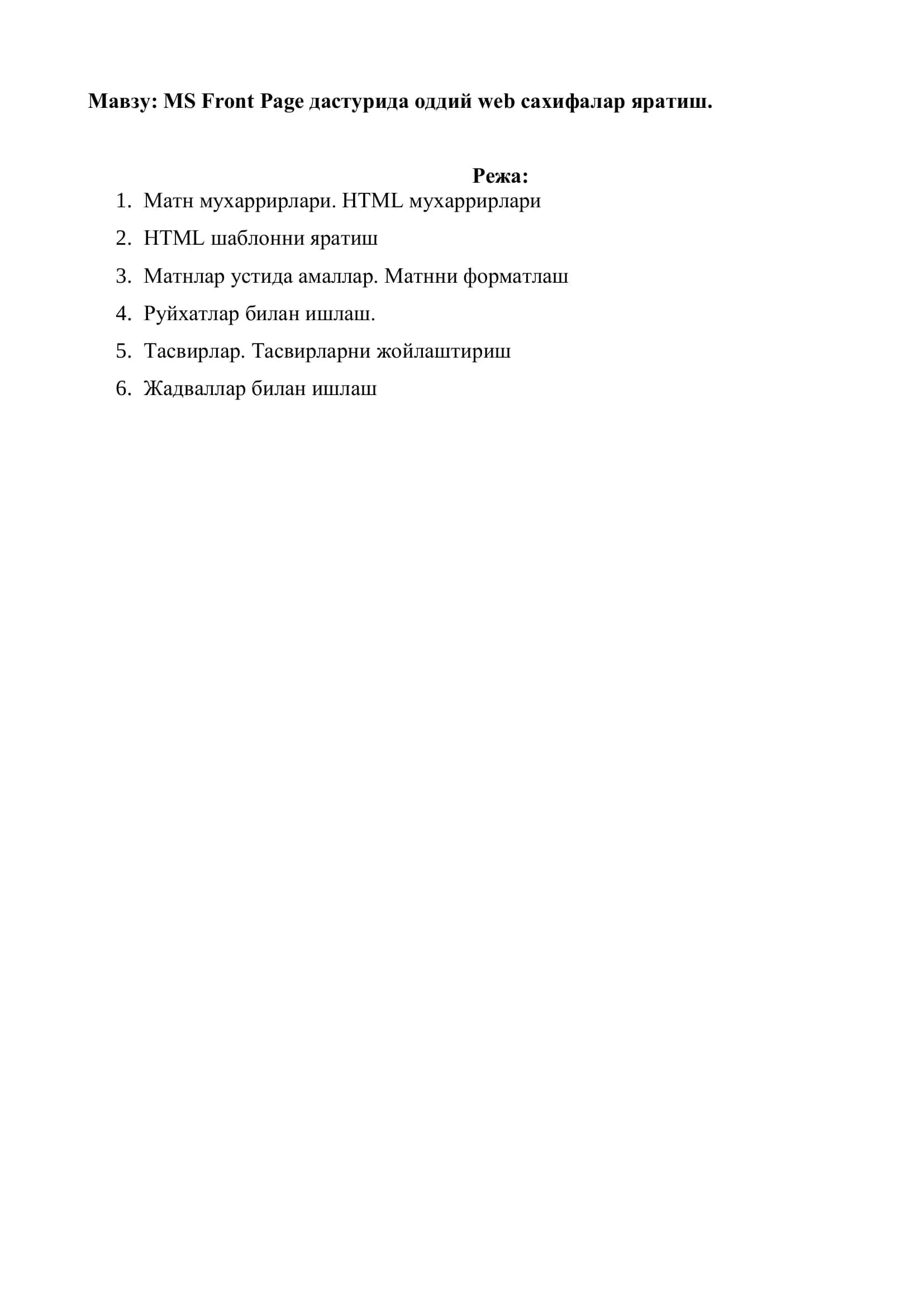 MS Front Page дастурида оддий web сахифалар яратиш 2