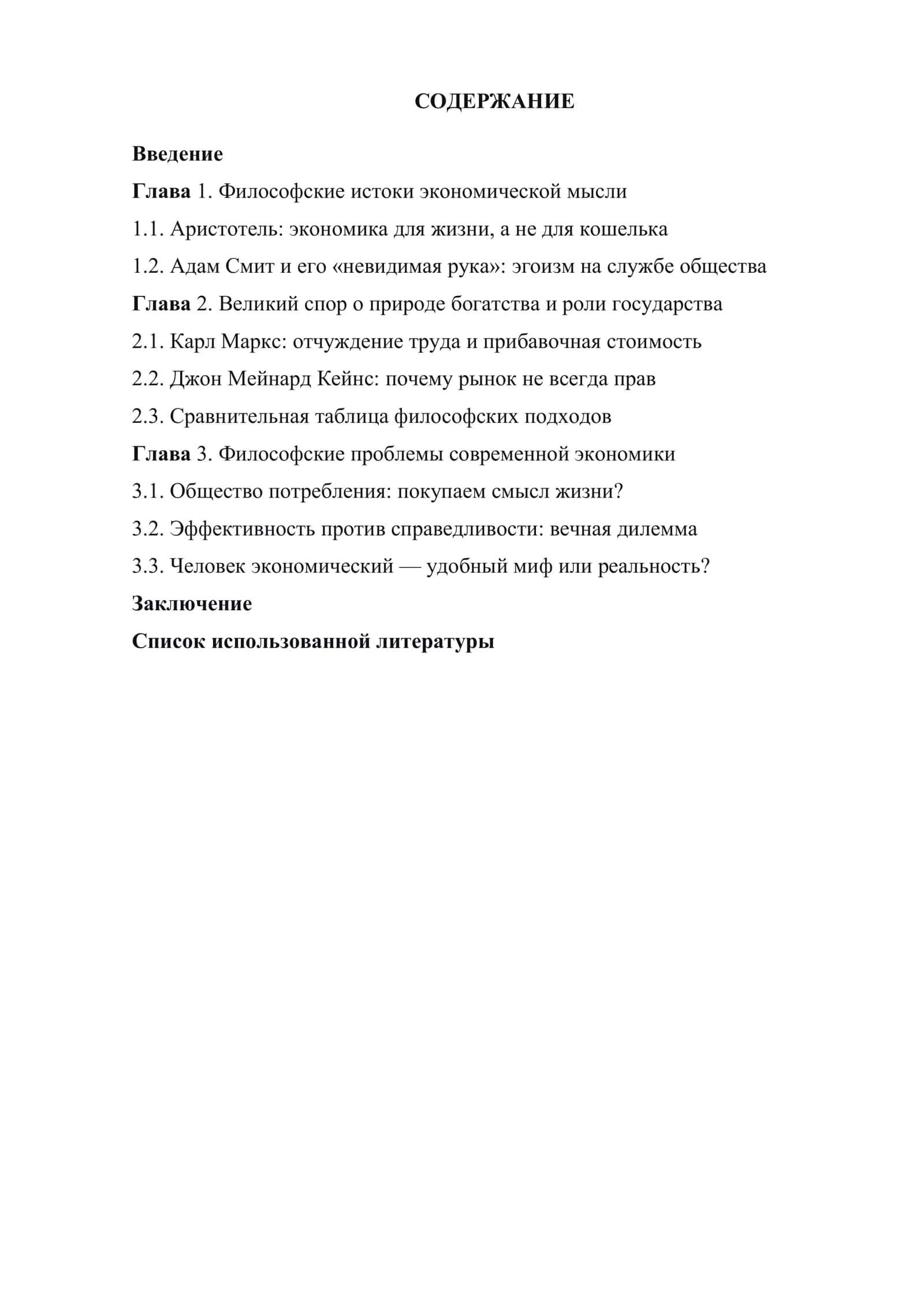 САМОСТОЯТЕЛЬНАЯ 2