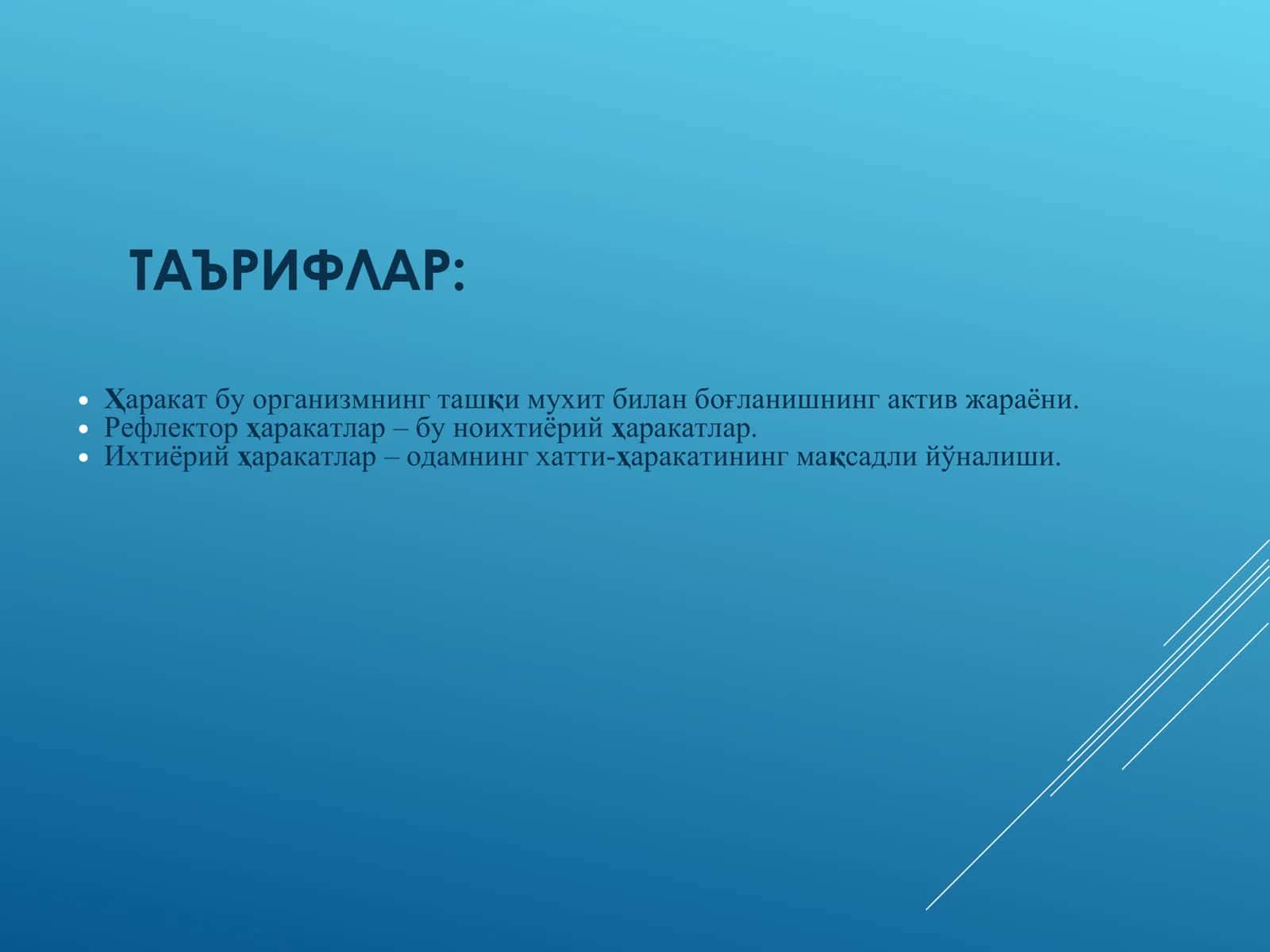 Ихтиёрий харакат тизими зарарланиш синдромлари 2