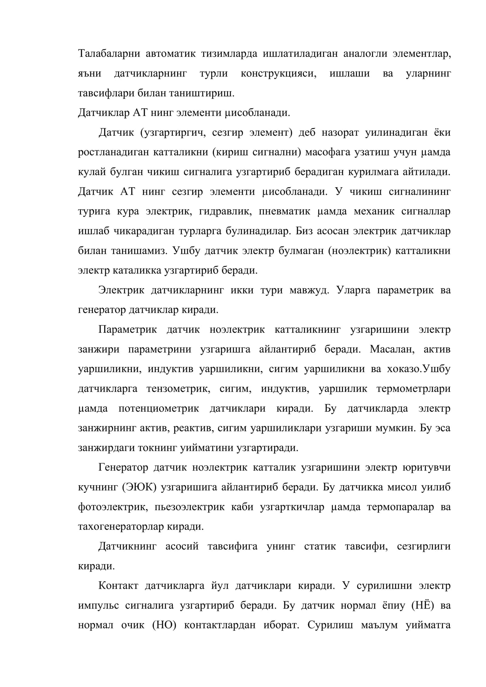 Датчиклар ва уларнинг таснифи 2