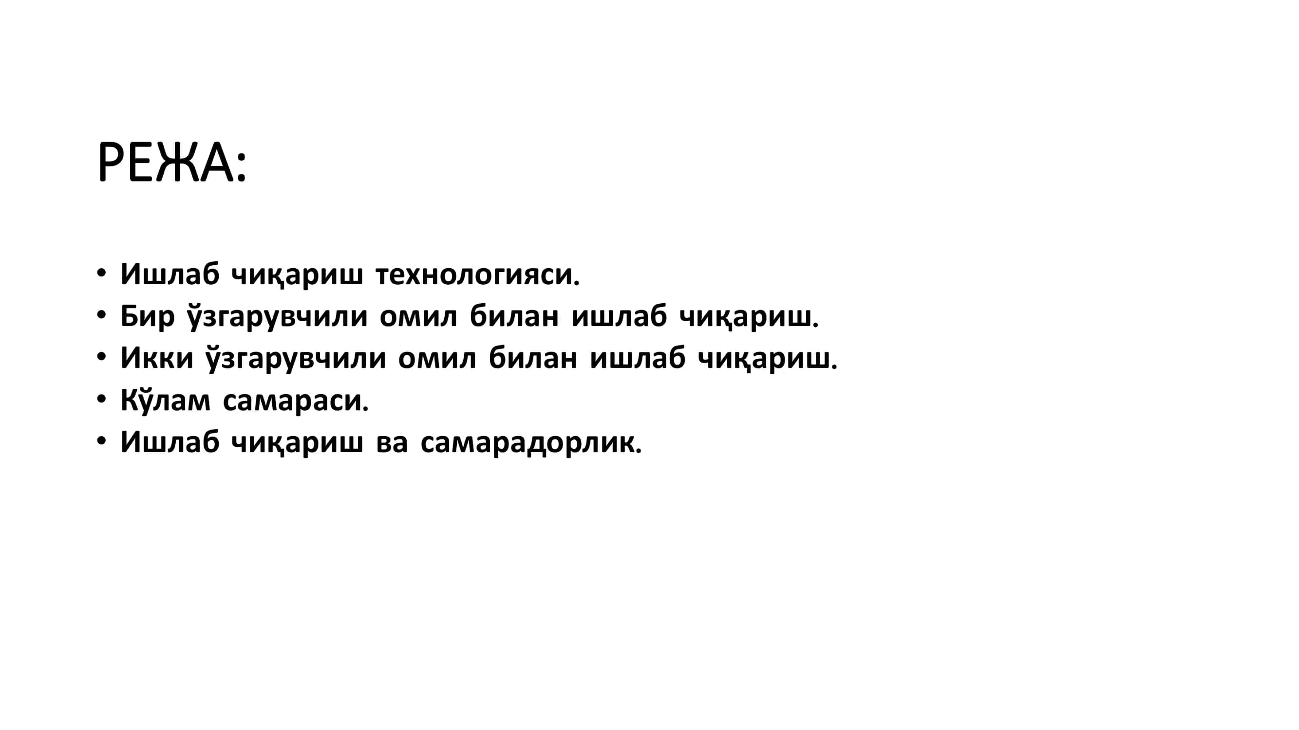 Mikroiqtisodiyot 6-дарс 2