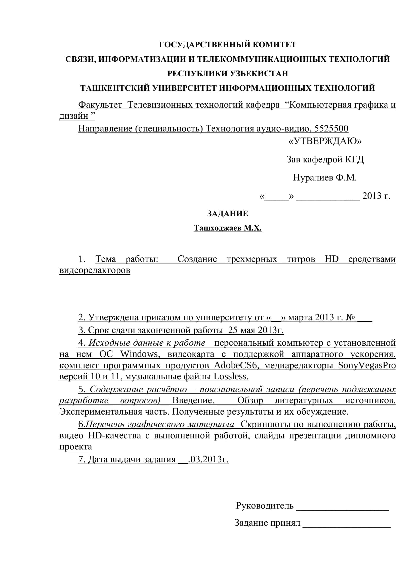 Создание трехмерных титров HD средствами видеоредакторов 2
