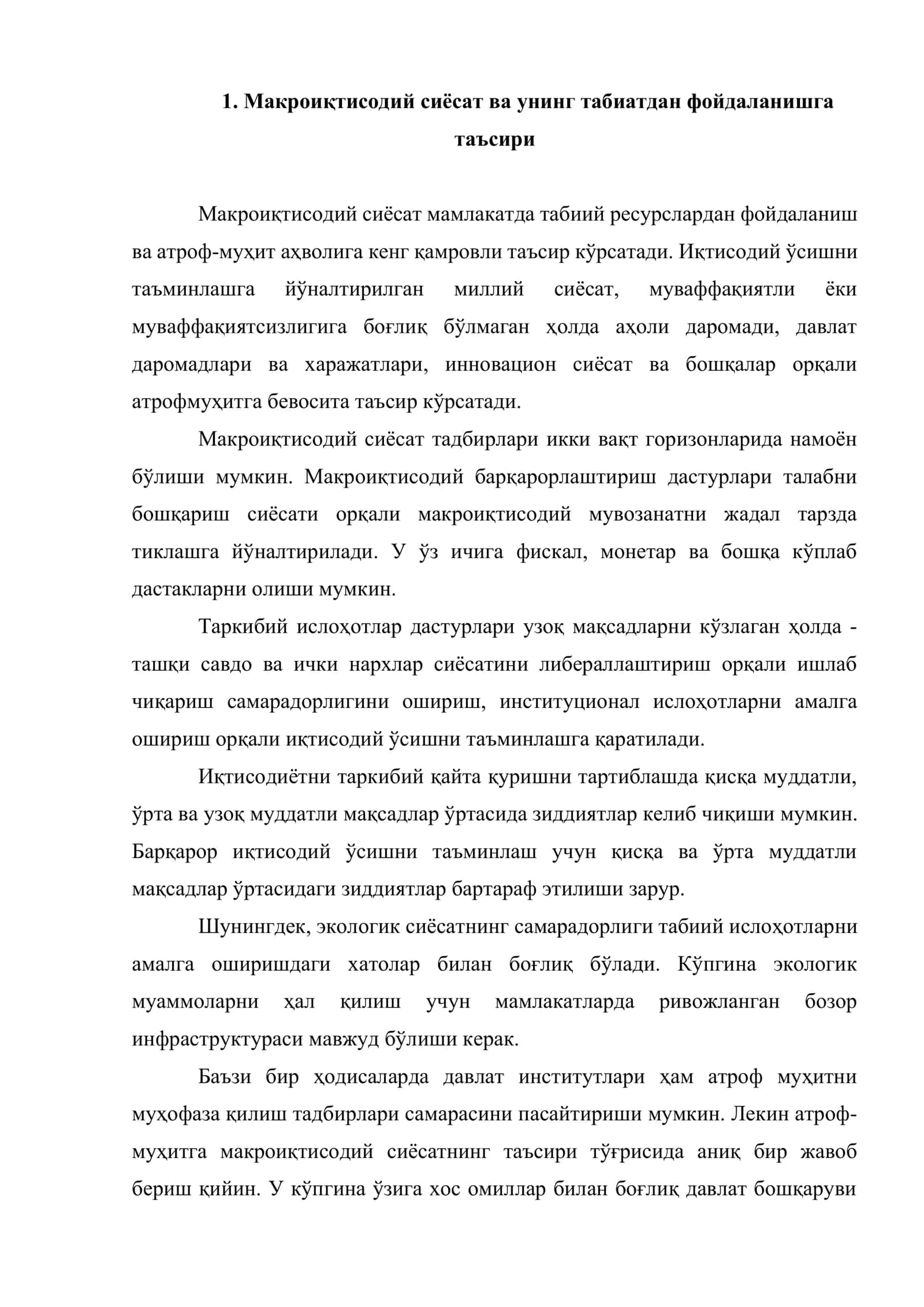 Макроиқтисодий сиёсат ва атроф-муҳит 2