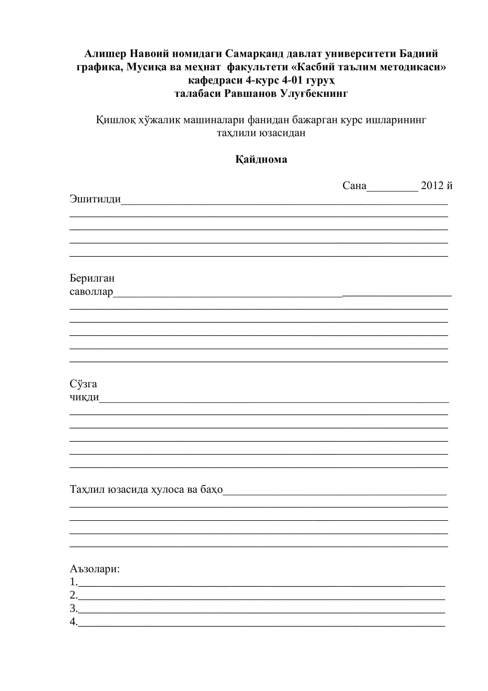 Культиваторлар 2