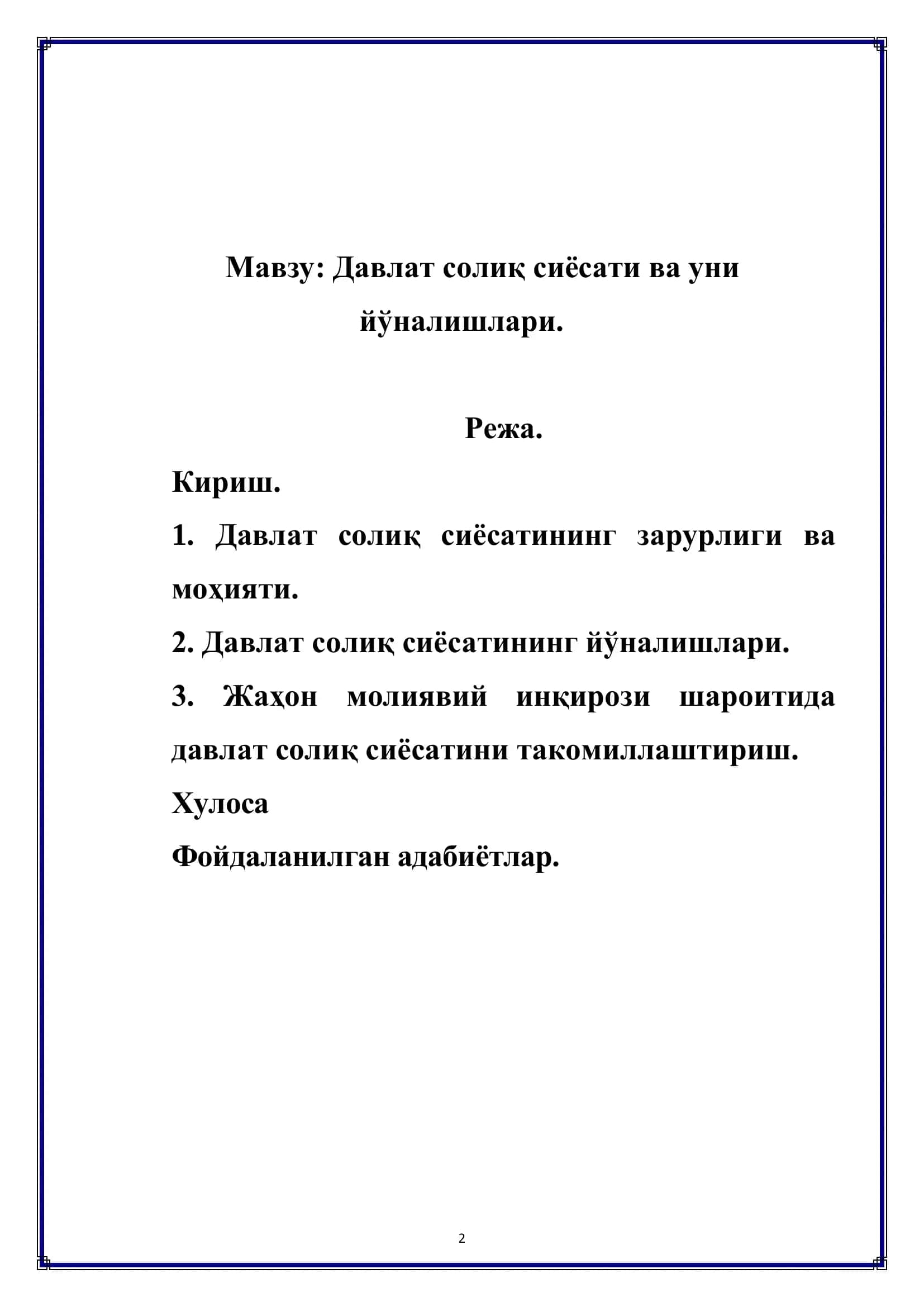 Давлат солиқ сиёсати ва уни йўналишлари 2