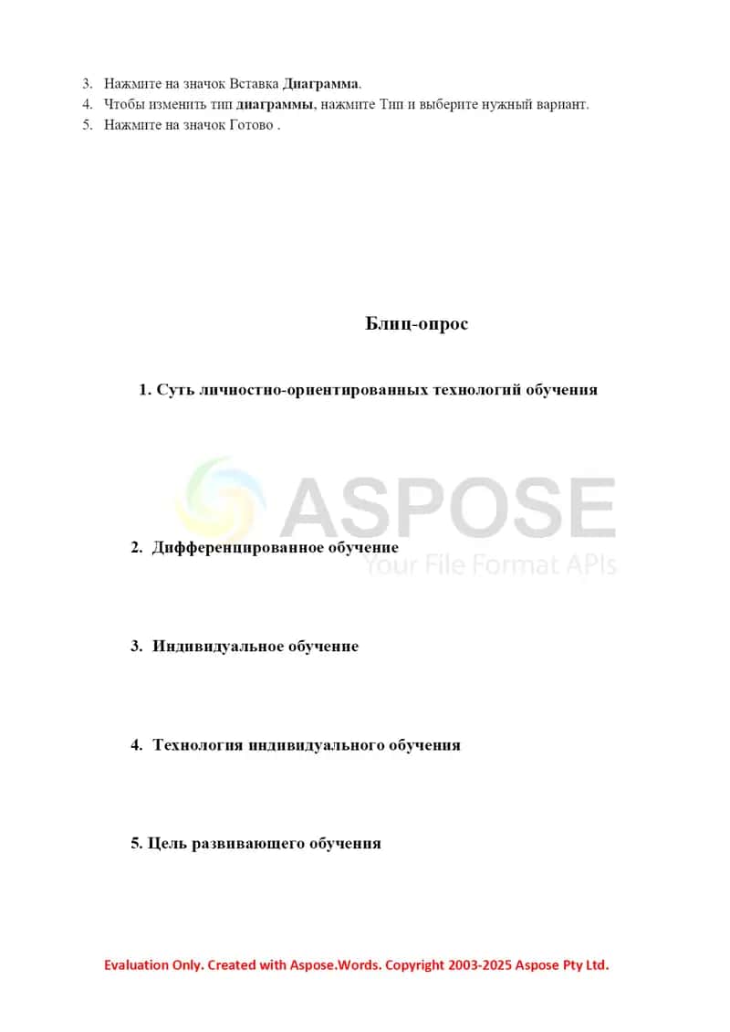 Seminar №3. Сущность личностно-ориентированных и развивающих образовательных технологий 2