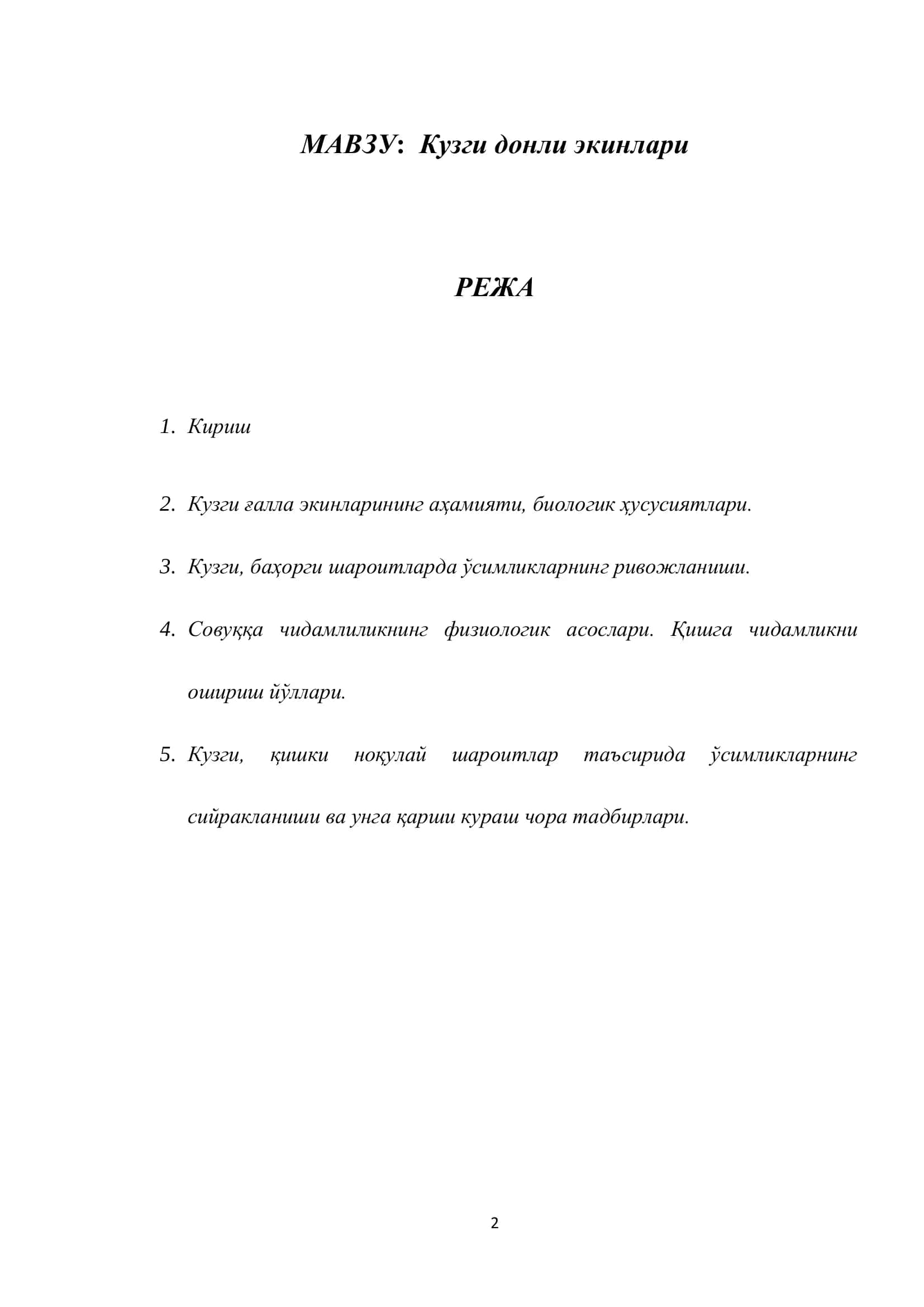 Кузги донли экинлари 2