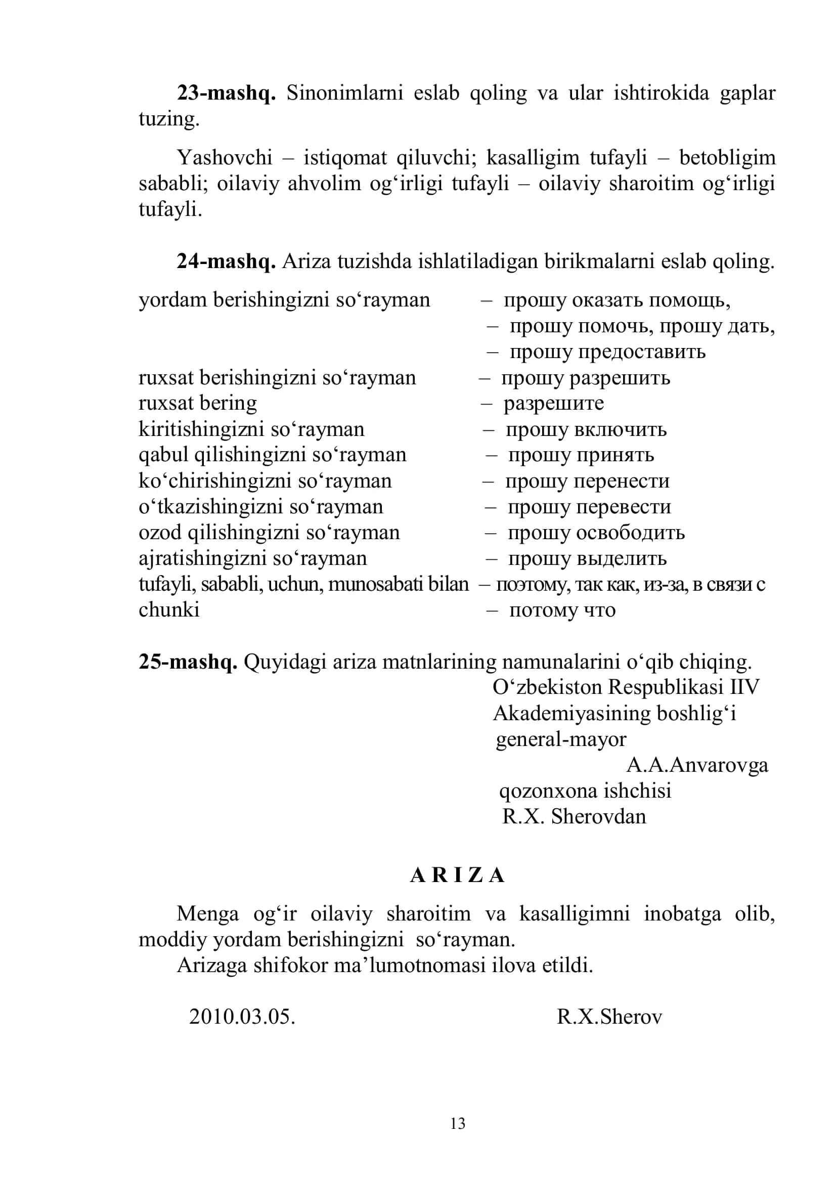 Ariza yozish mashqlar to'plami 2