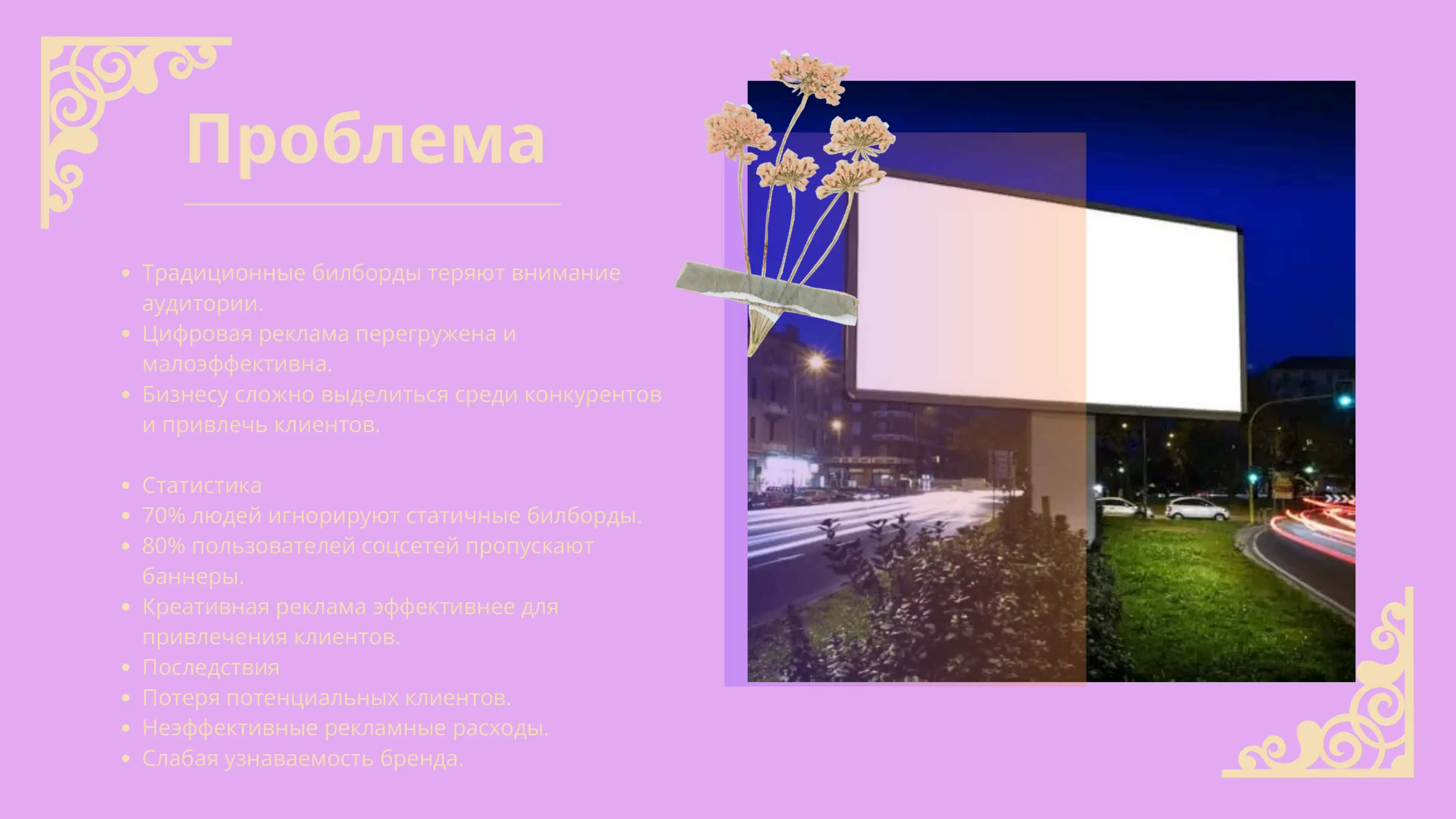 Летающая реклама 2