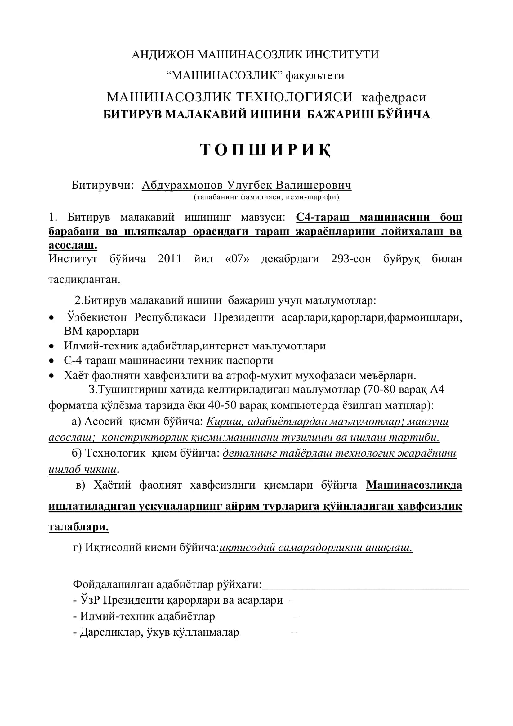 МАШИНАСОЗЛИК ТЕХНОЛОГИЯСИ 2