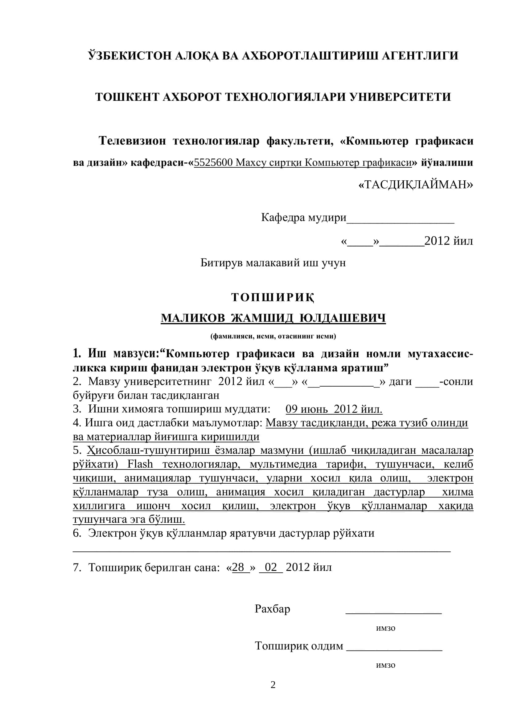 КОМПЬЮТЕР ГРАФИКАСИ ВА ДИЗАЙН 2