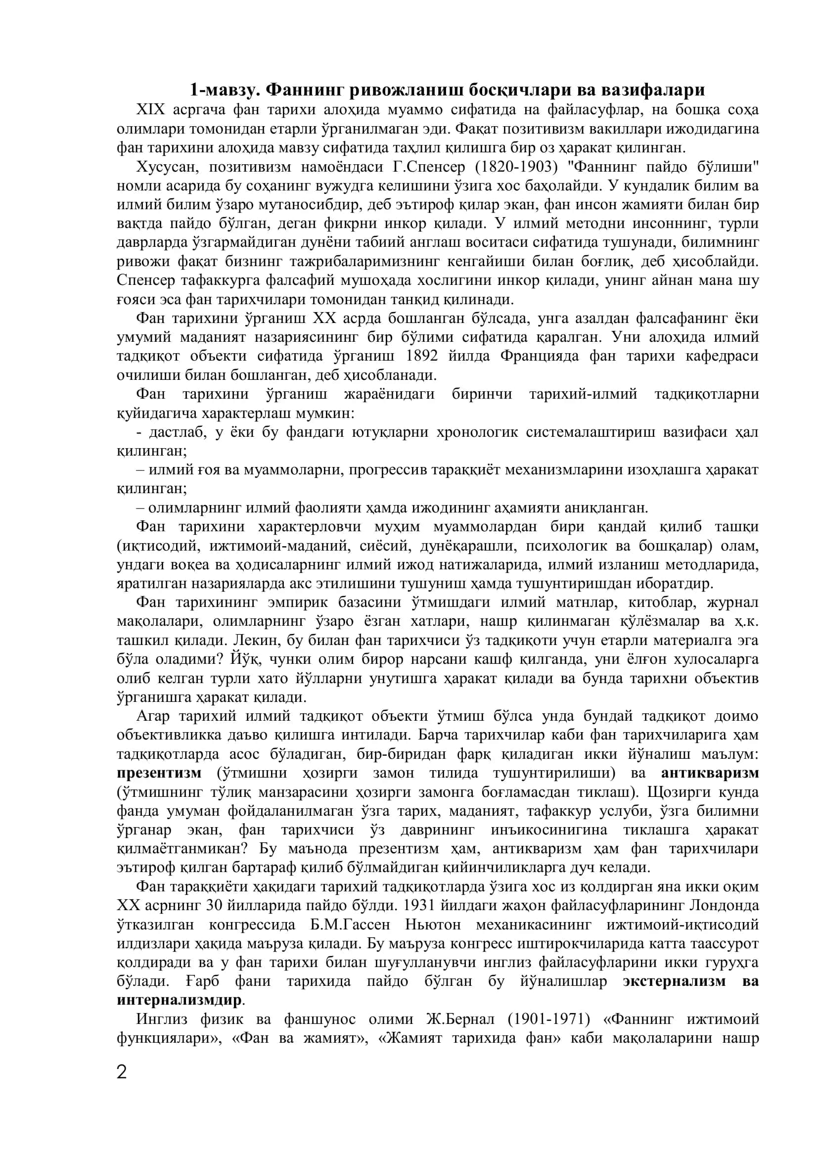 Фаннинг ривожланиш босқичлари ва вазифалари 2
