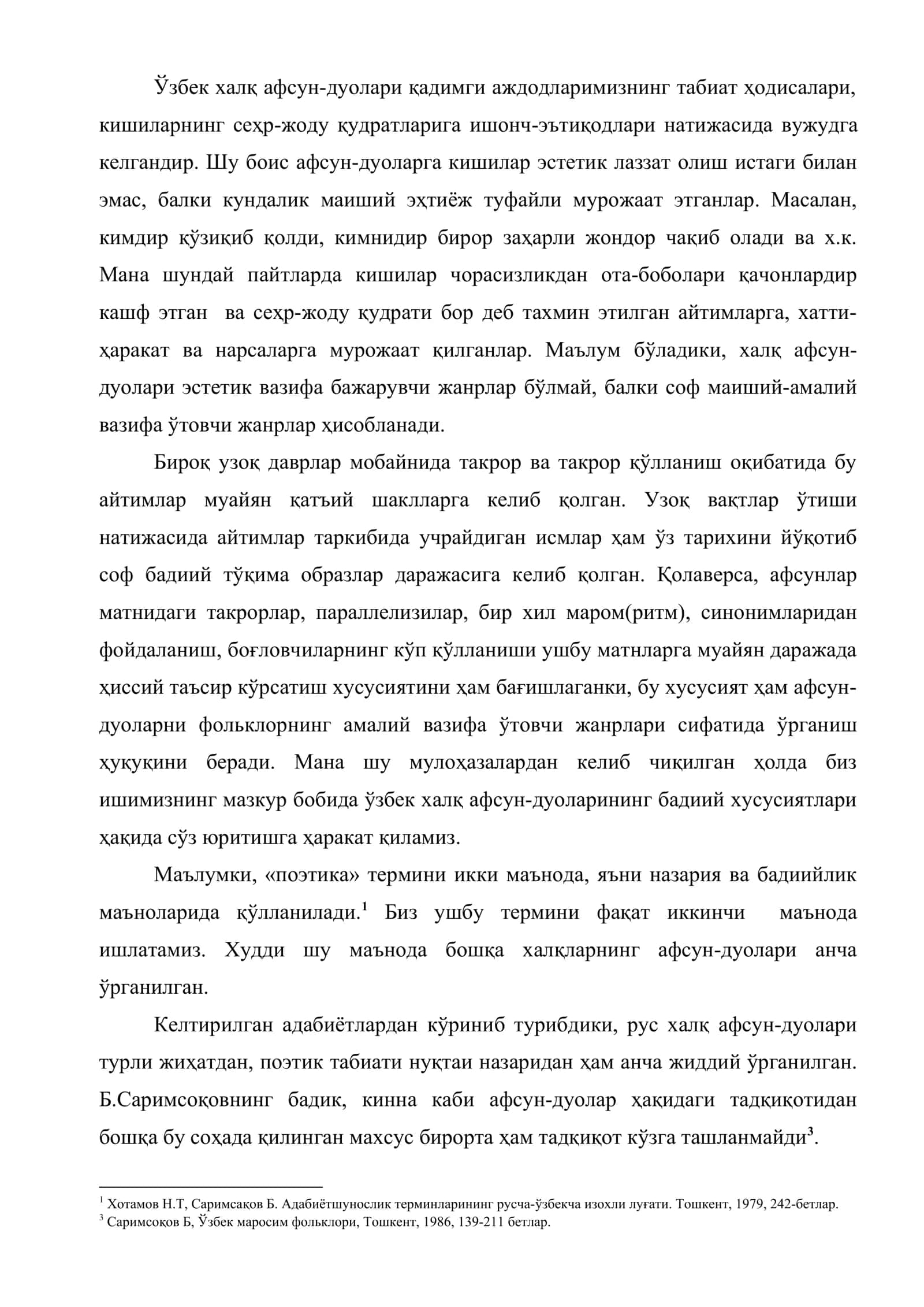 Ўзбек халқ афсун-дуоларининг бадиияти 2