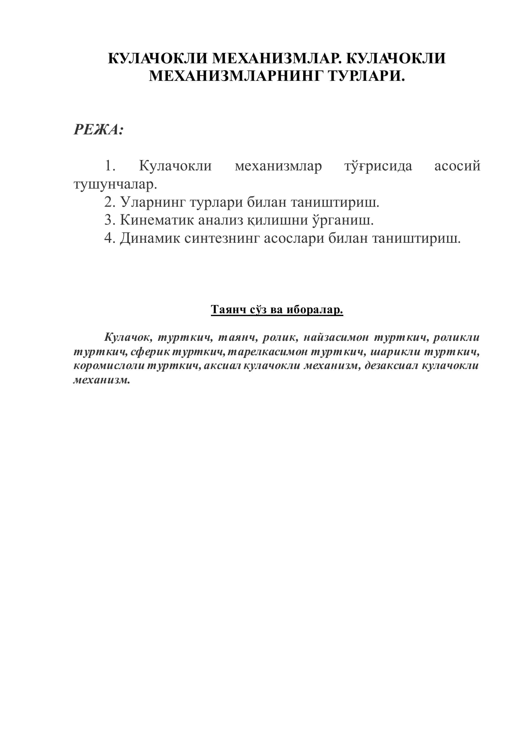 КУЛАЧОКЛИ МЕХАНИЗМЛАР 2
