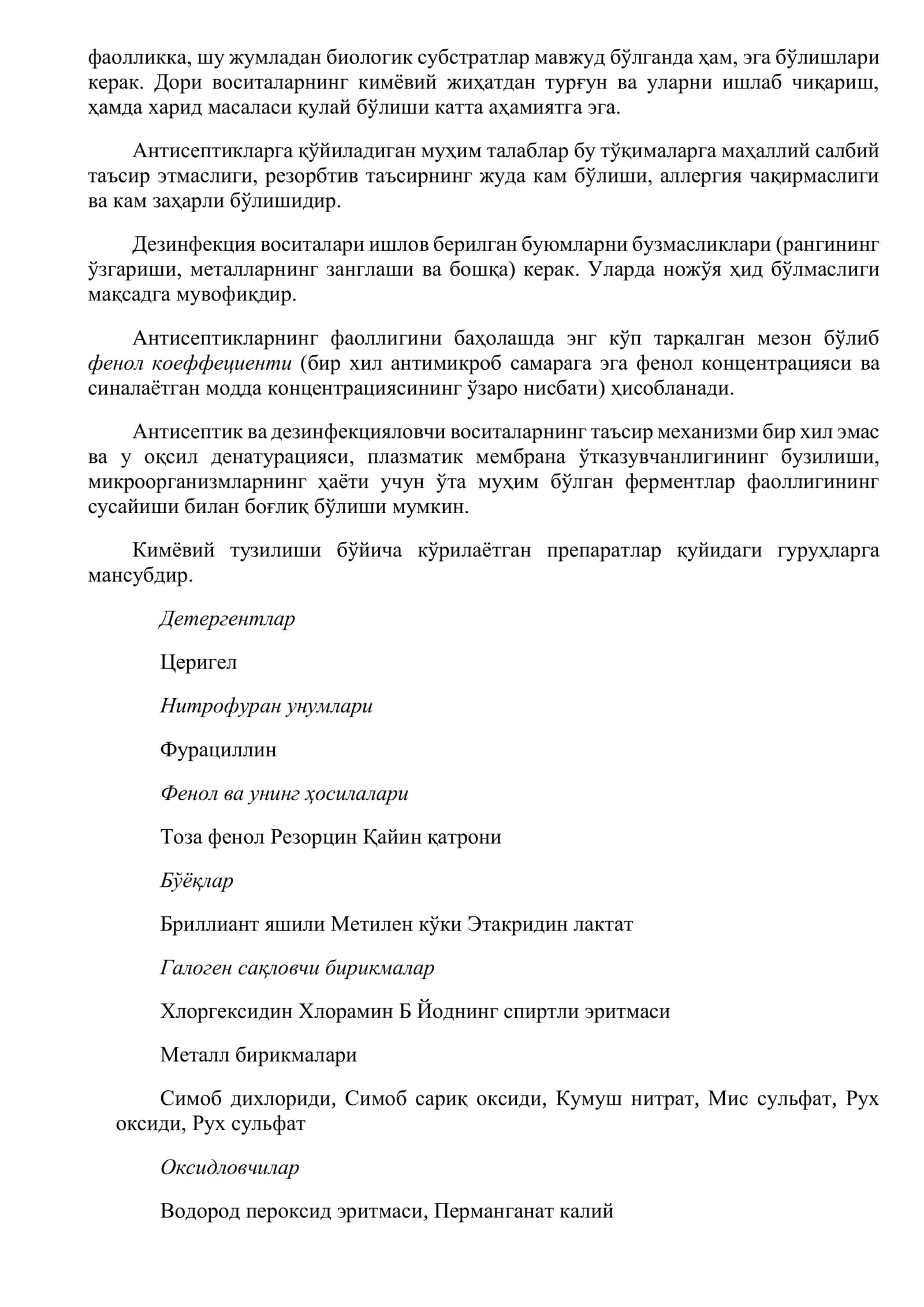 МИКРОБЛАР ВА ПАРАЗИТЛАРГА ҚАРШИ ВОСИТАЛАР (28-33 боблар) 2