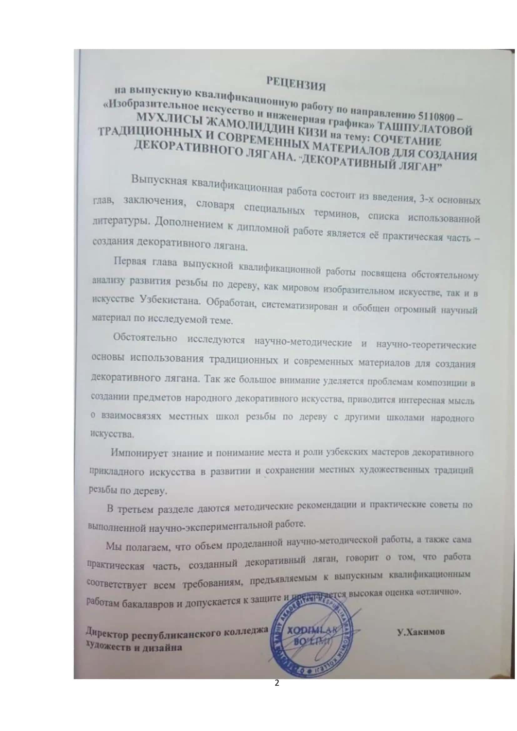ИСТОРИЯ ДЕКОРАТИВНОГО ПРИКЛАДНОГО ИСКУССТВА 2