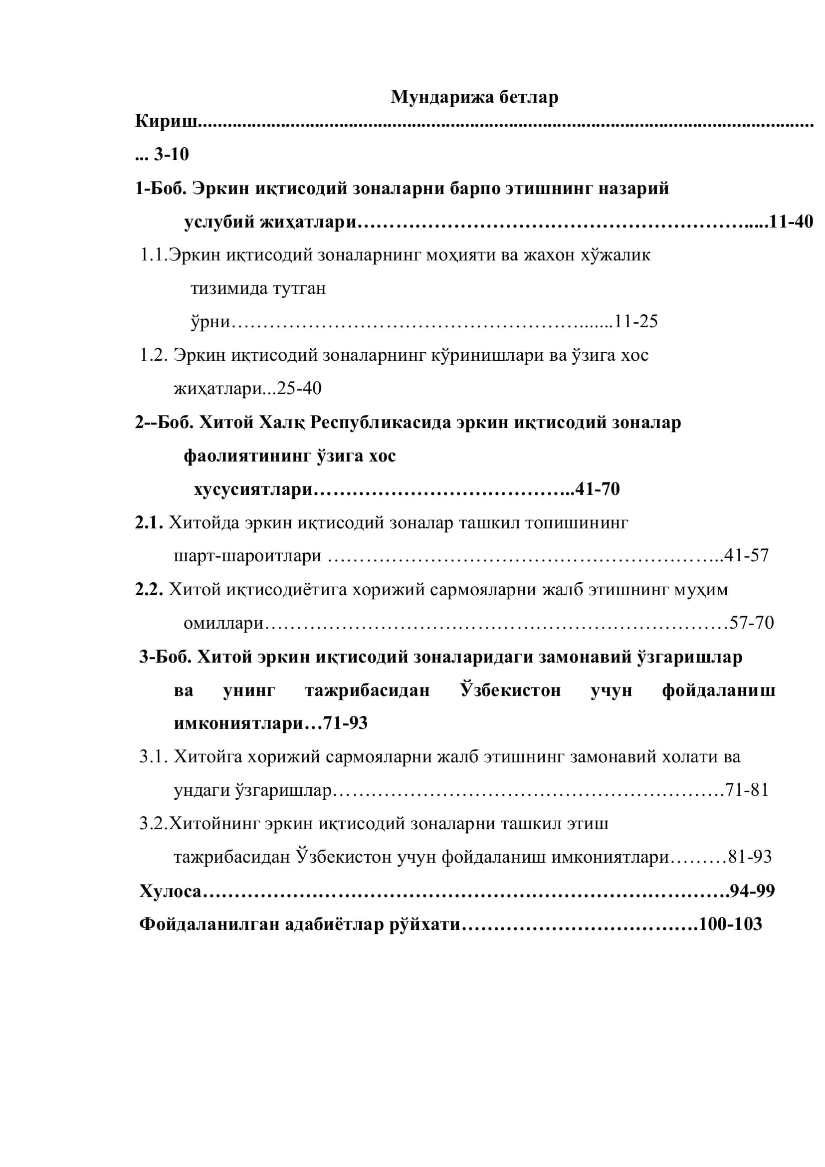 Хитой иқтисодиёти 2