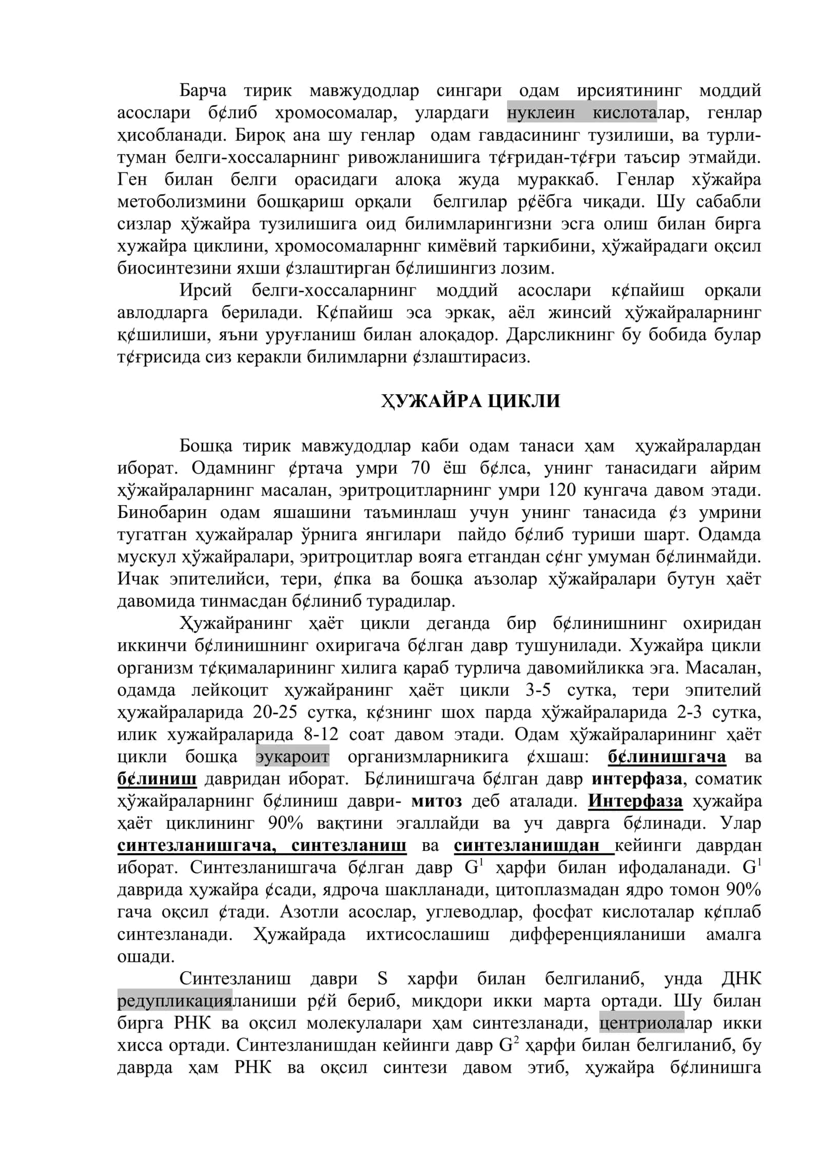 Одам ирсиятининг моддий асослари 2