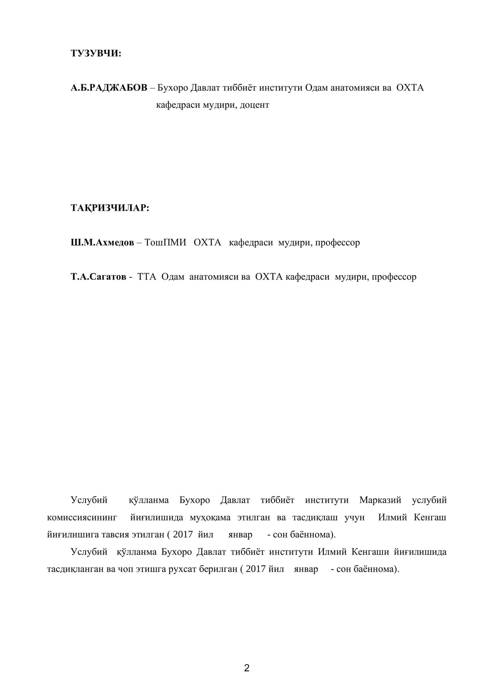 БОШ МИЯ НЕРВЛАРИНИНГ ФУНКЦИОНАЛ АНАТОМИЯСИ 2
