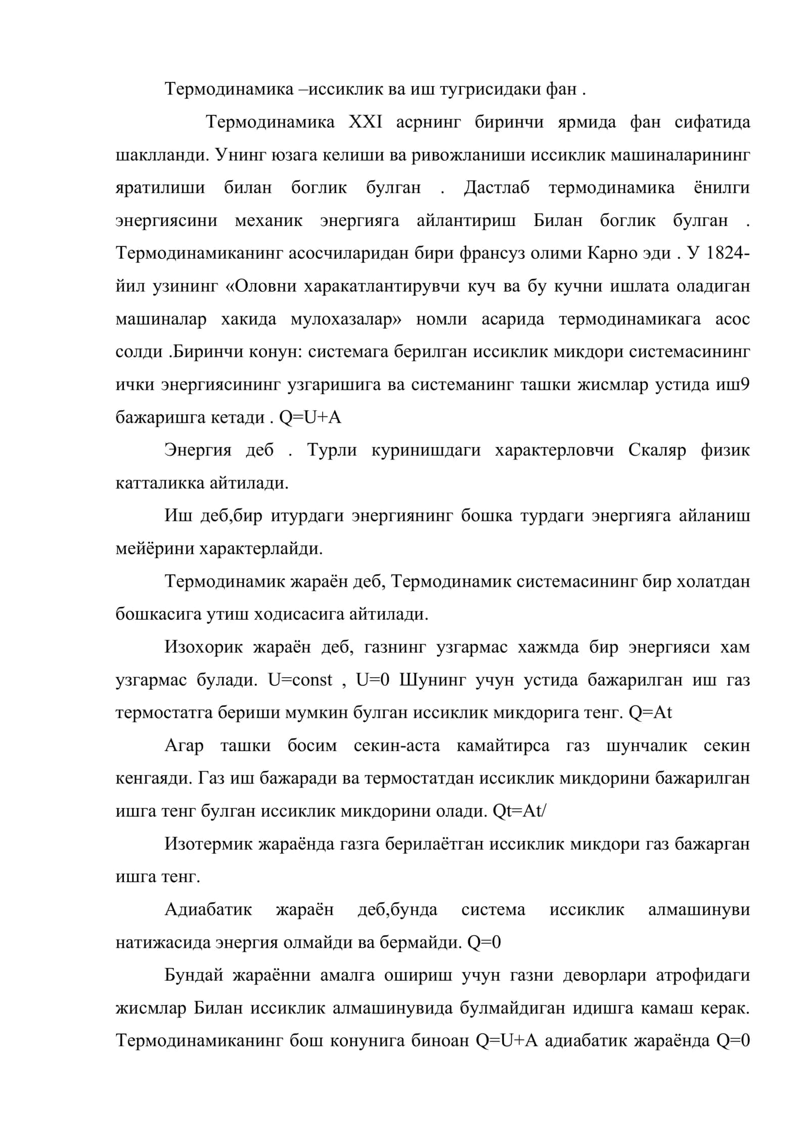 Термодинамика конунлари ва уларнинг кулланиши 2