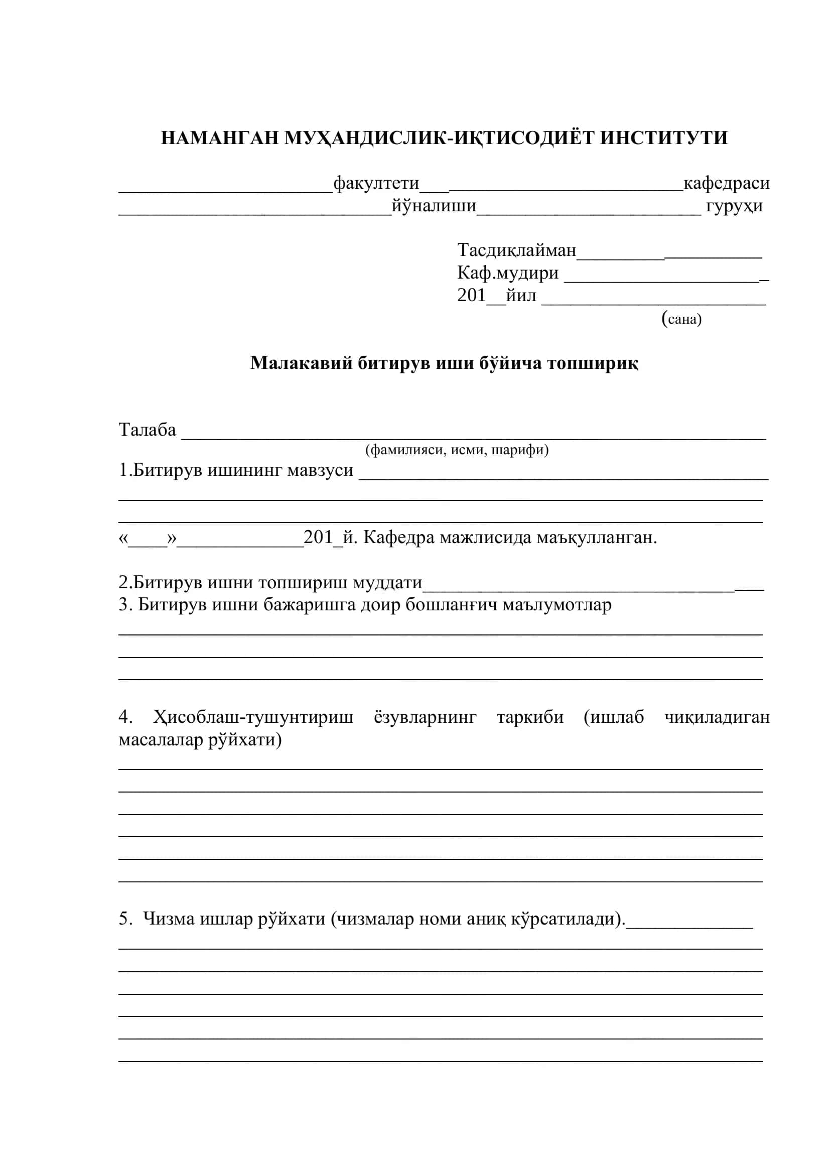 Бухгалтерия ҳисоби ва аудит 2