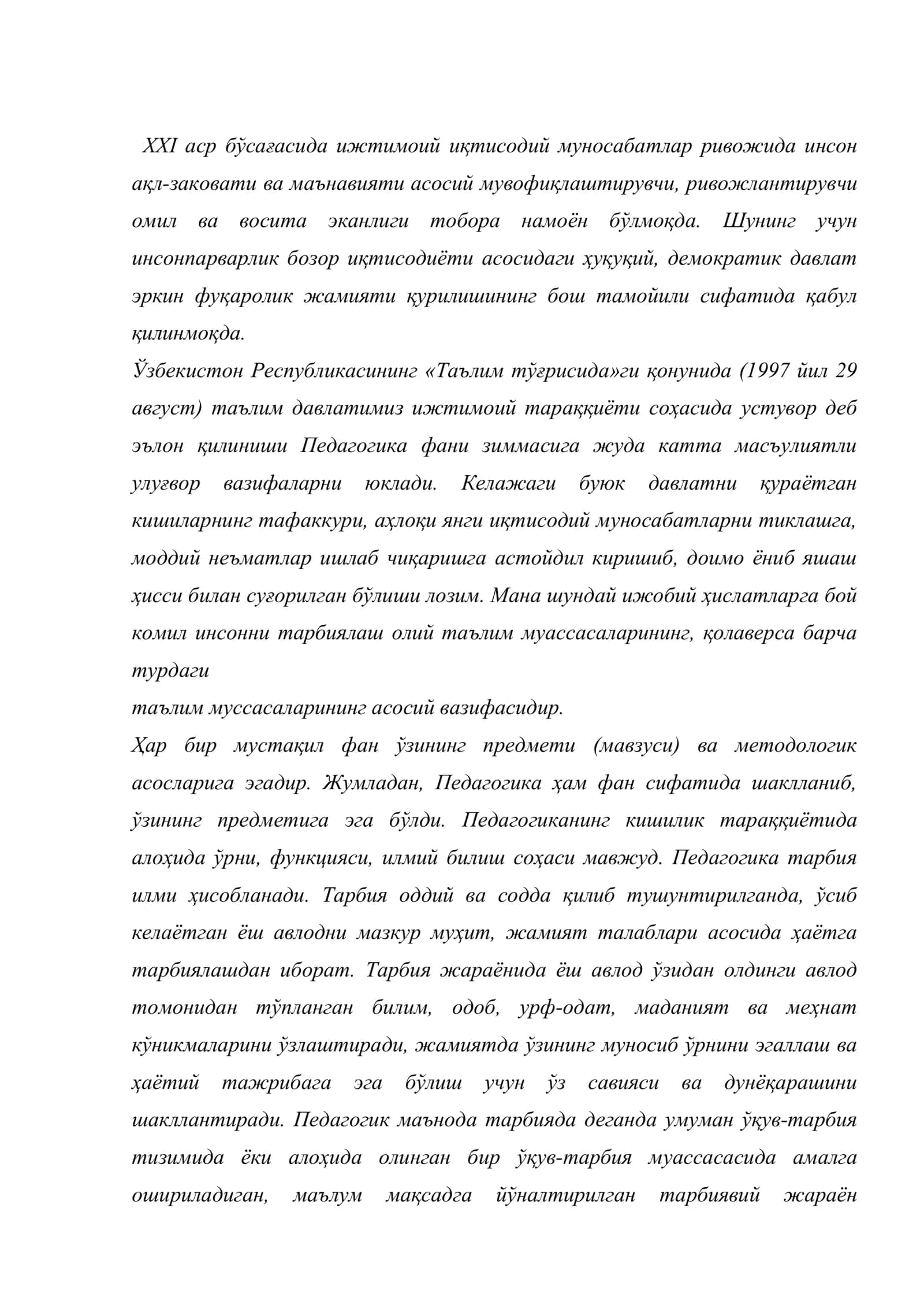 Педагогиканинг фан сифатида асосланиши 2