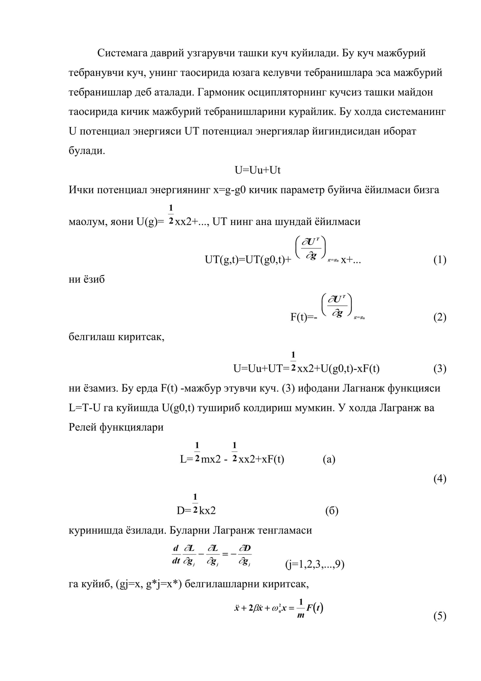 Гармоник осциляторнинг мажбурий тебранишлари 2