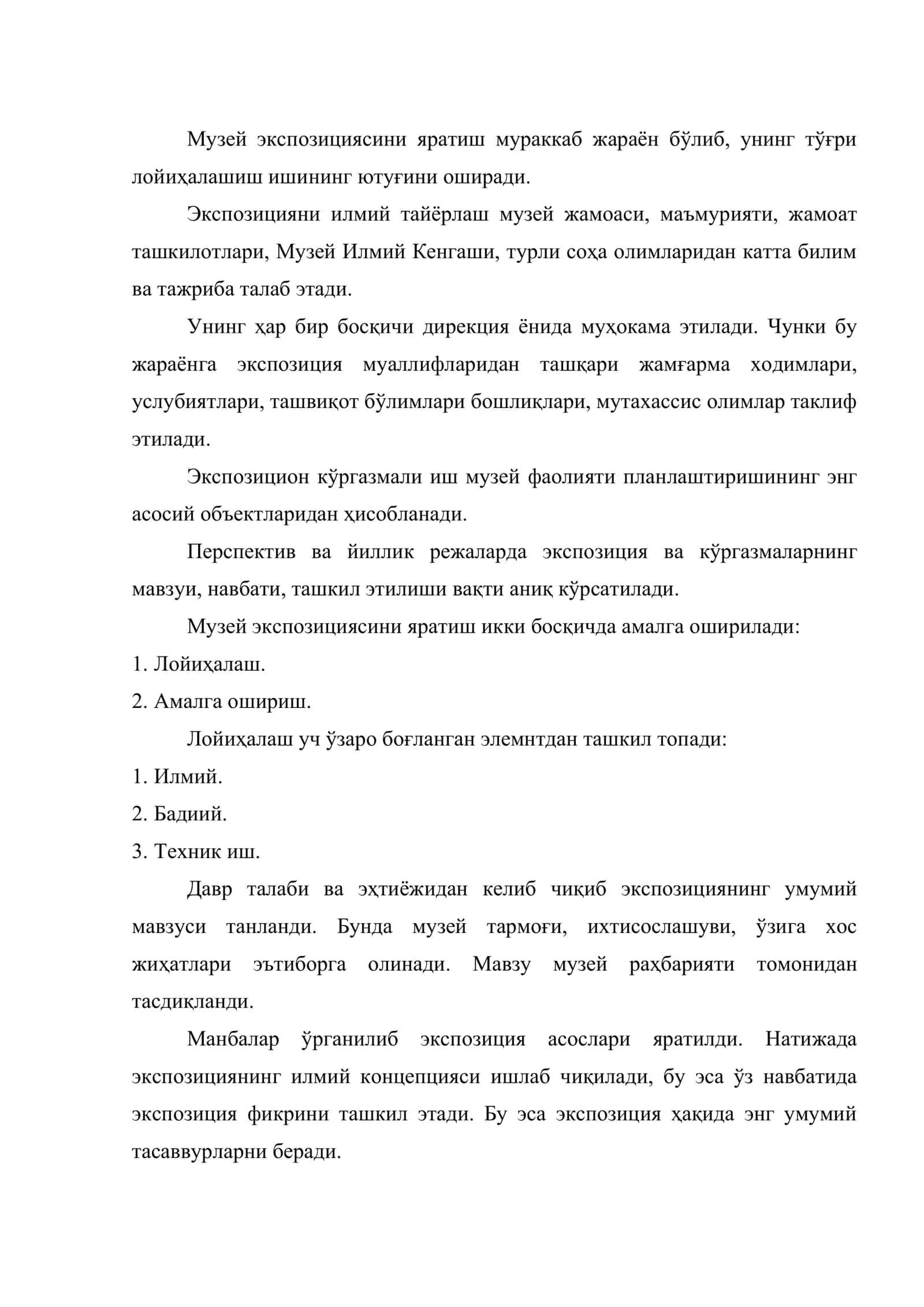 Экспозицияни лойиҳалашнинг илмий асослари 2
