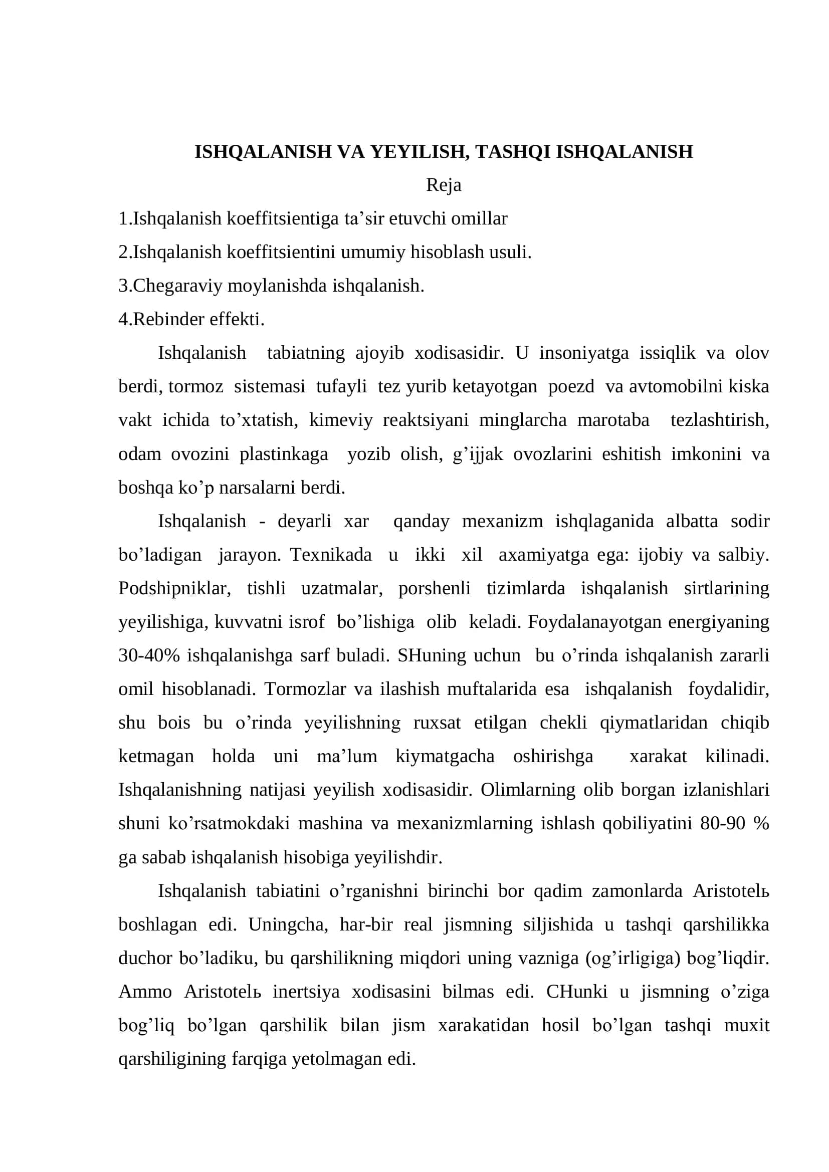ISHQALANISH VA YEYILISH, TASHQI ISHQALANISH 2