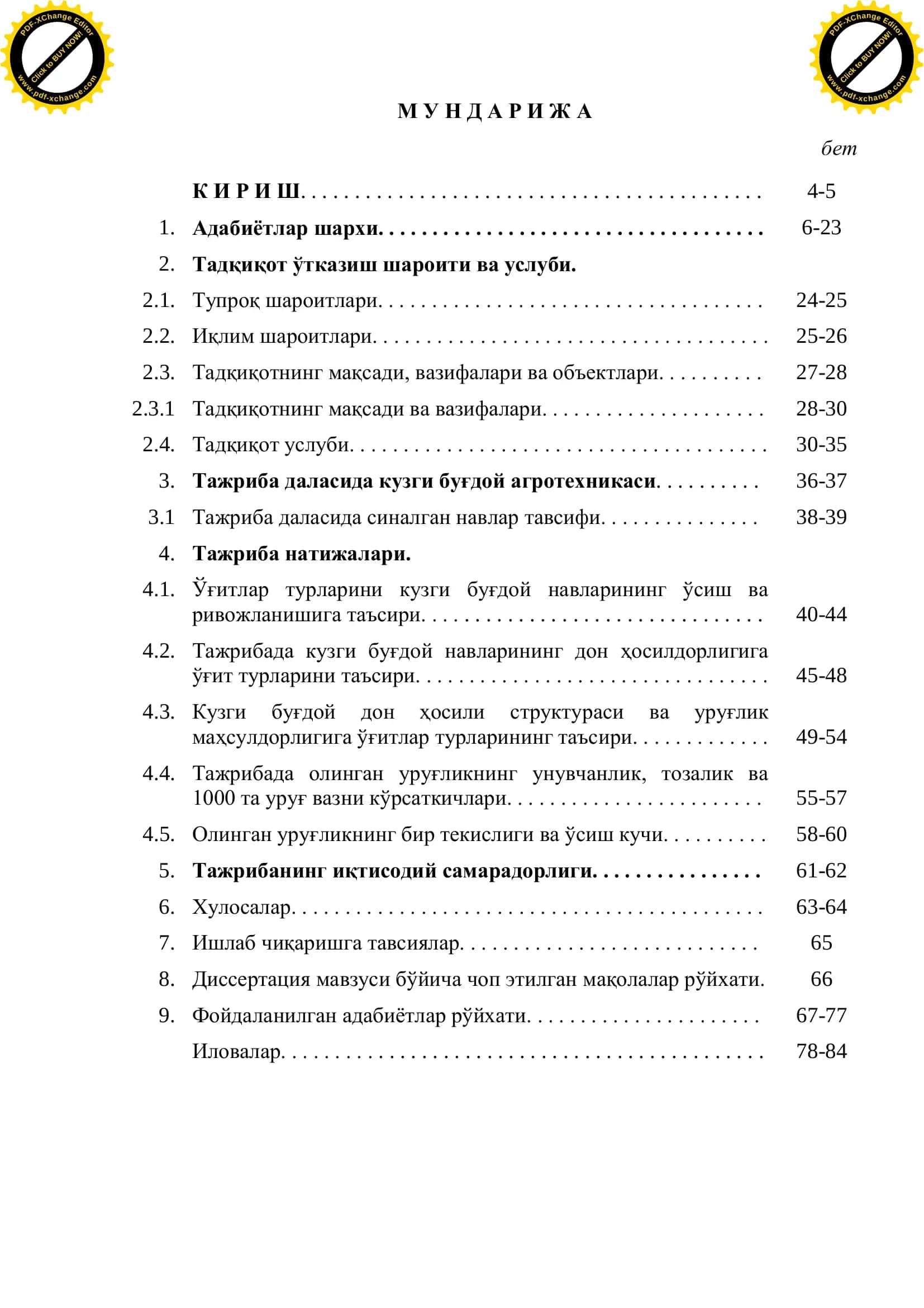«Кузги буғдой турли навлари уруғ экиш сифатларига ўғитлар 2