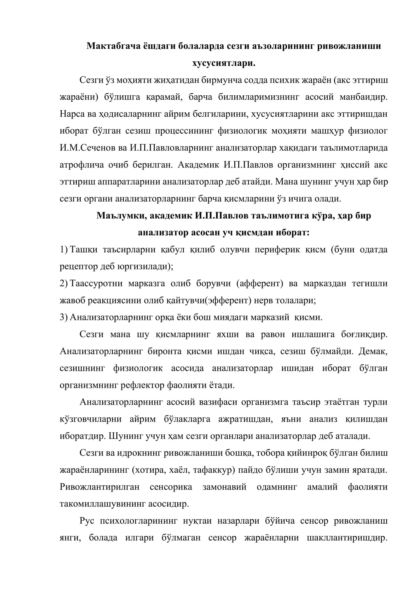 Болаларда сезги ва идрокнинг ривожланиши 2