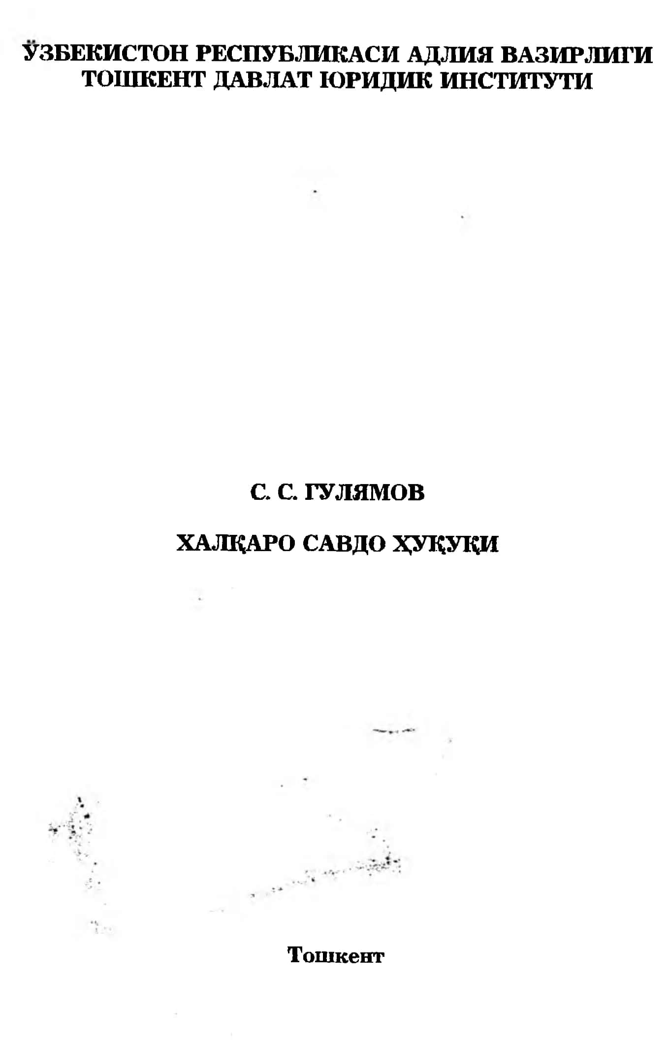 Xalqaro savdo huquqi 2
