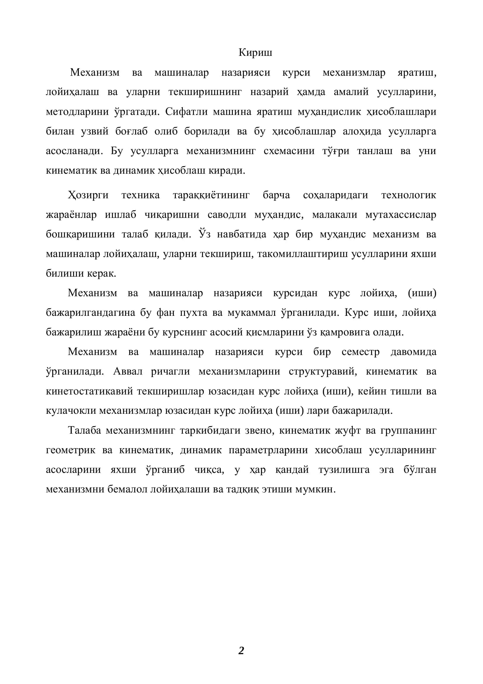 Механизм ва машиналар назарияси 2