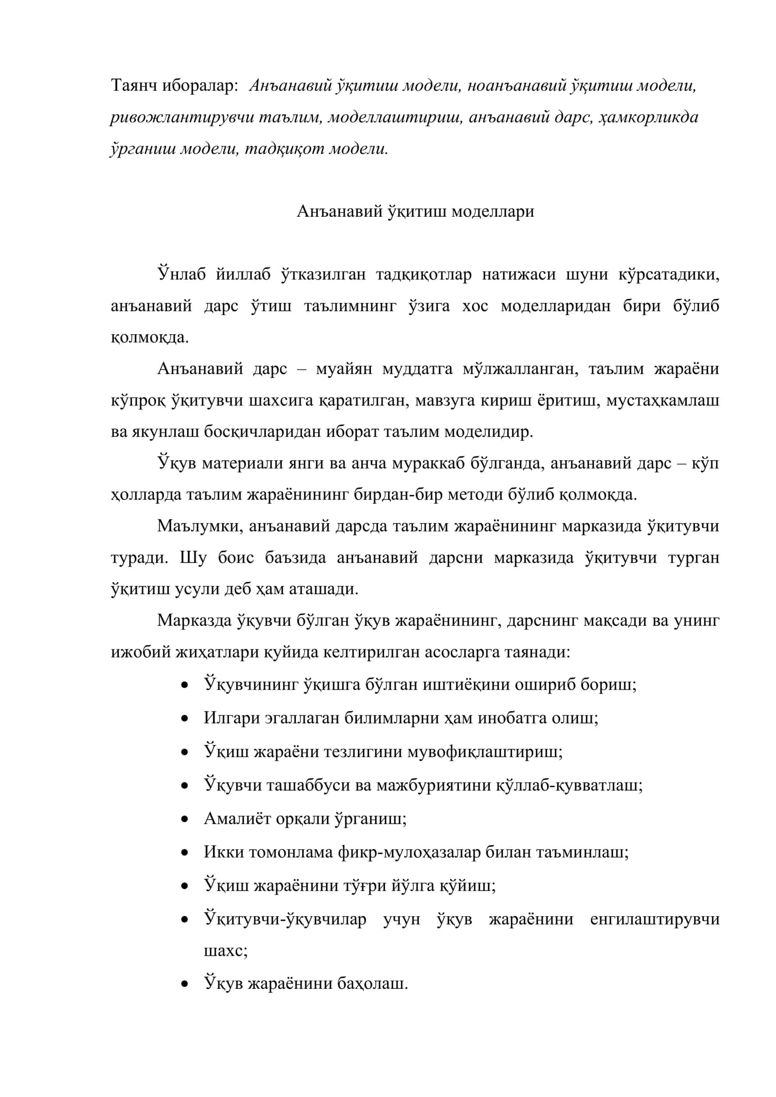 Ҳозирги замон ноанъанавий таълими 2