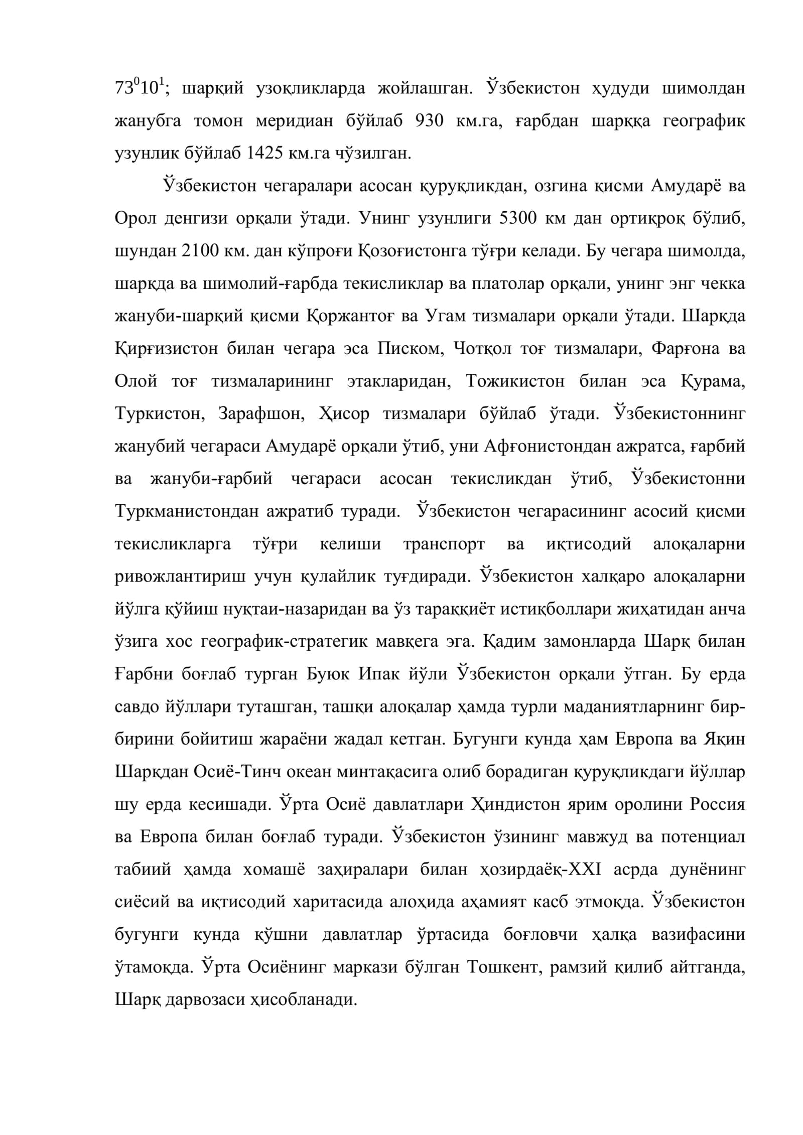 3-МАВЗУ.ЎЗБЕКИСТОН 2