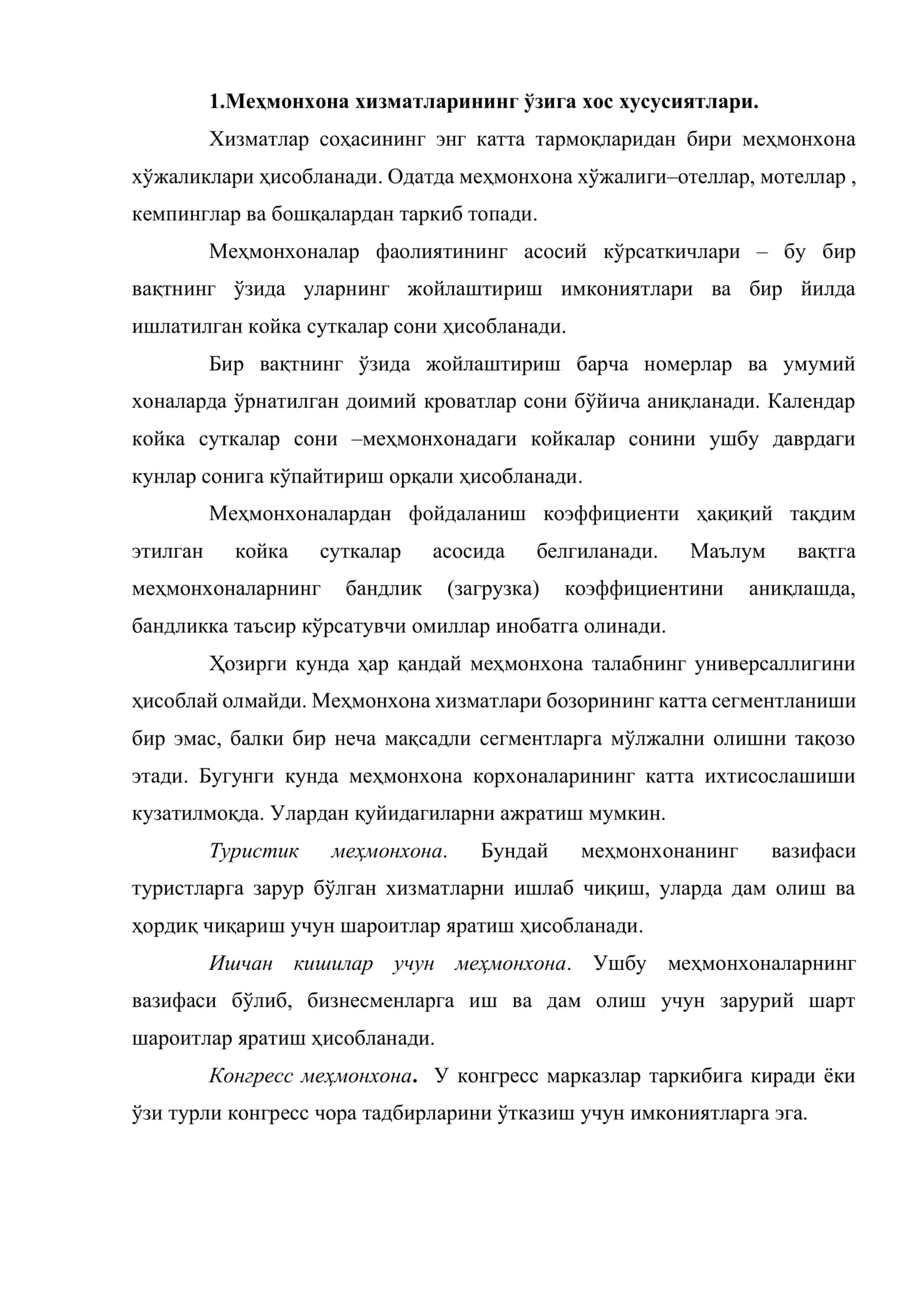 Хизматлар соҳасида меҳмонхона хўжалиги 2